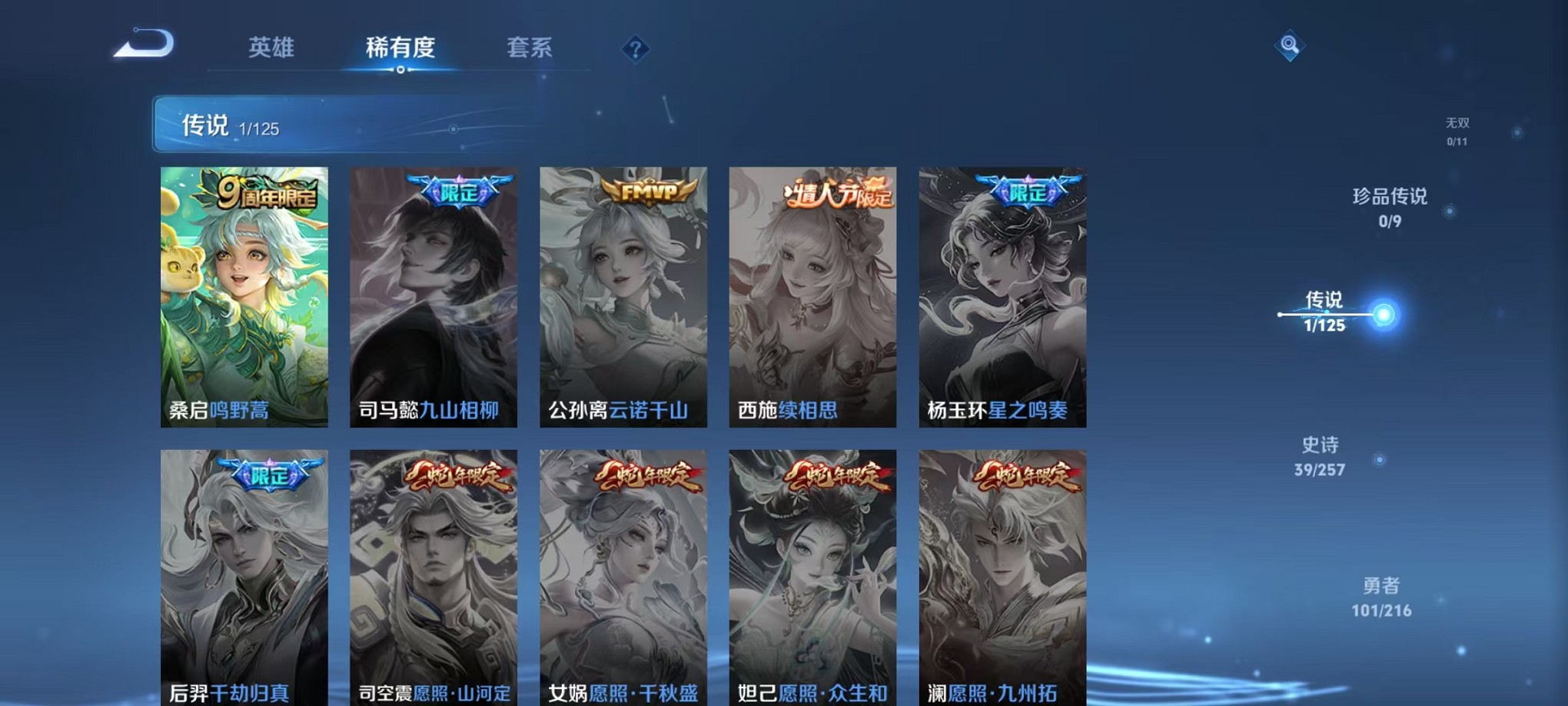 WZCMW3307053王者荣耀账号详情图5 WZCMW3307053王者荣耀账号详情图5