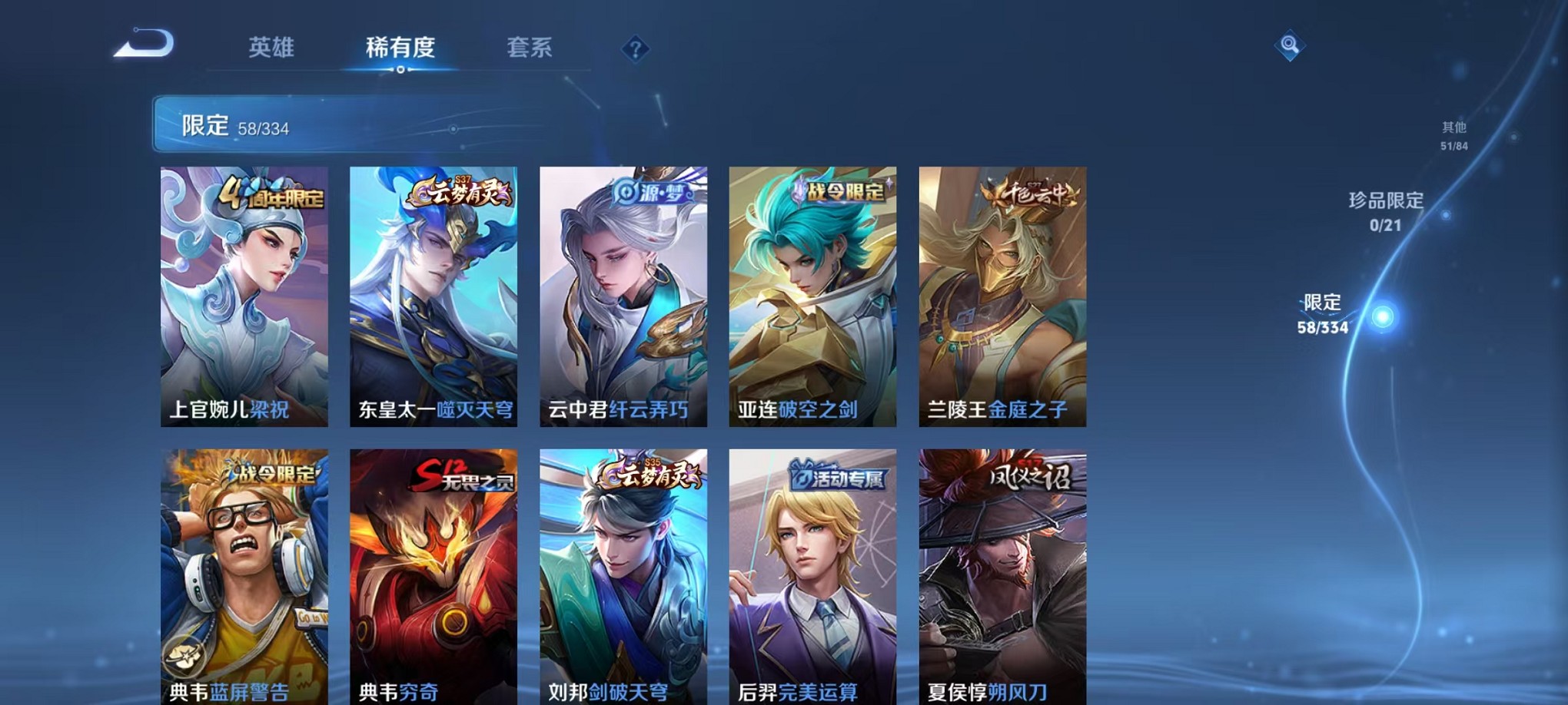 WZCMW3307053王者荣耀账号详情图6 WZCMW3307053王者荣耀账号详情图6