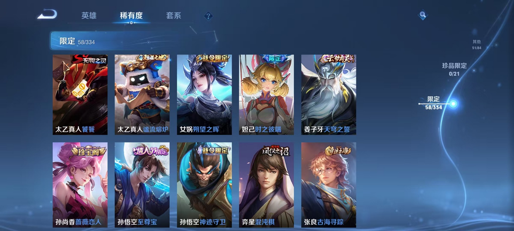 WZCMW3307053王者荣耀账号详情图7 WZCMW3307053王者荣耀账号详情图7