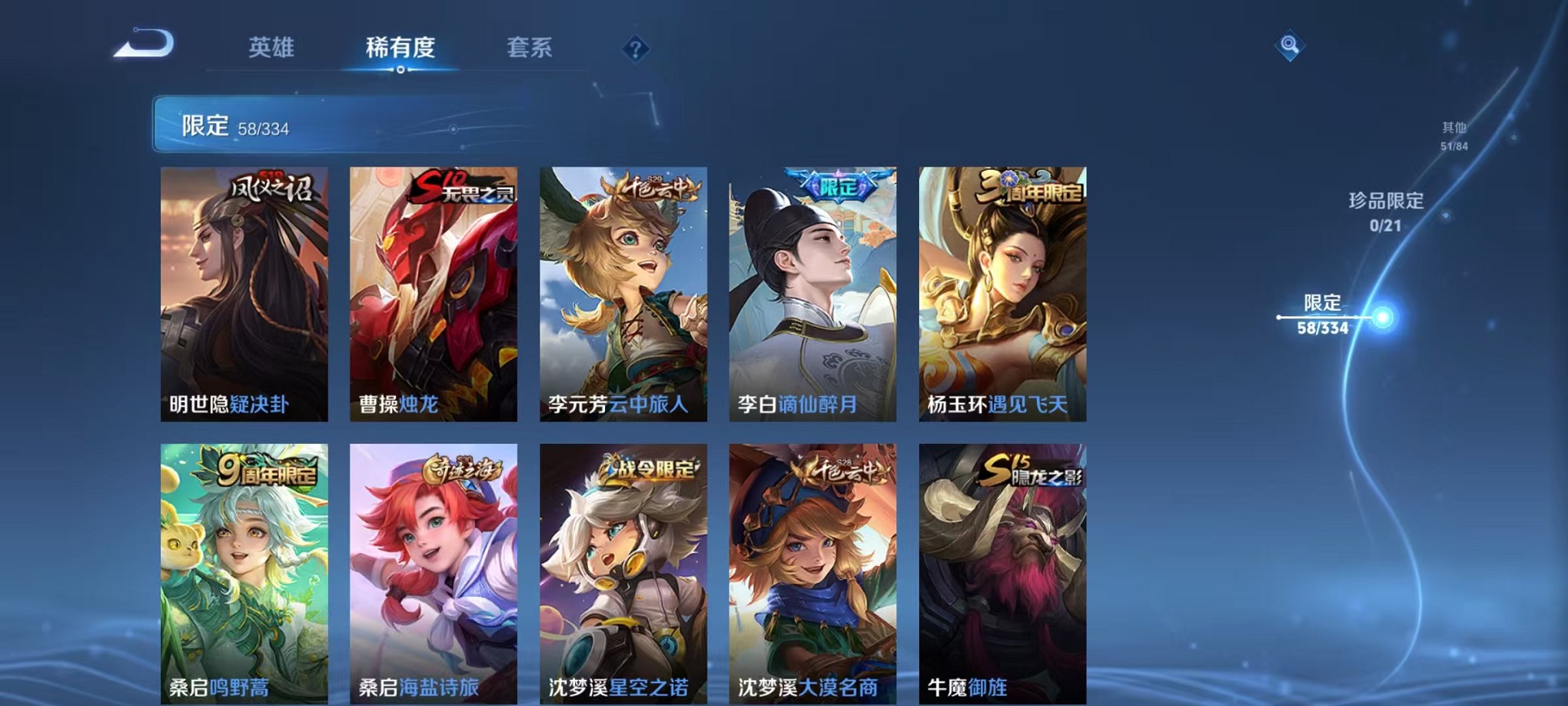 WZCMW3307053王者荣耀账号详情图8 WZCMW3307053王者荣耀账号详情图8