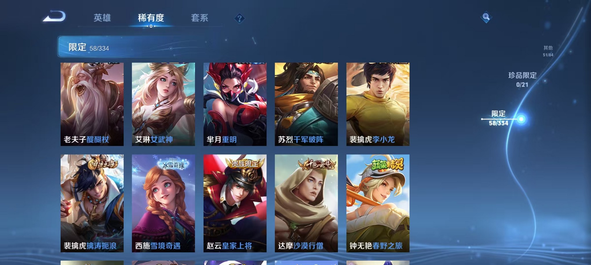 WZCMW3307053王者荣耀账号详情图10 WZCMW3307053王者荣耀账号详情图10