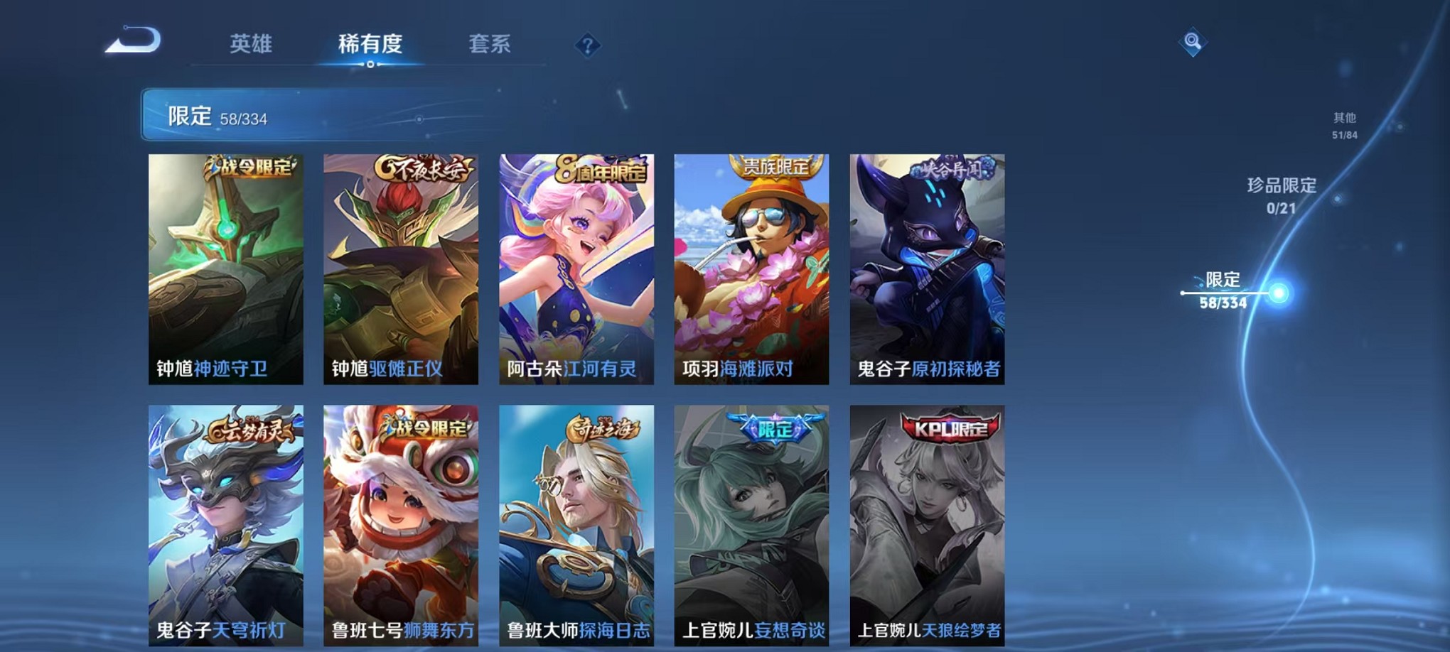 WZCMW3307053王者荣耀账号详情图11 WZCMW3307053王者荣耀账号详情图11