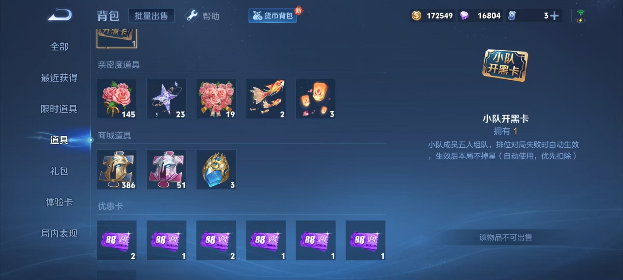 WZCMW3307053王者荣耀账号详情图13 WZCMW3307053王者荣耀账号详情图13