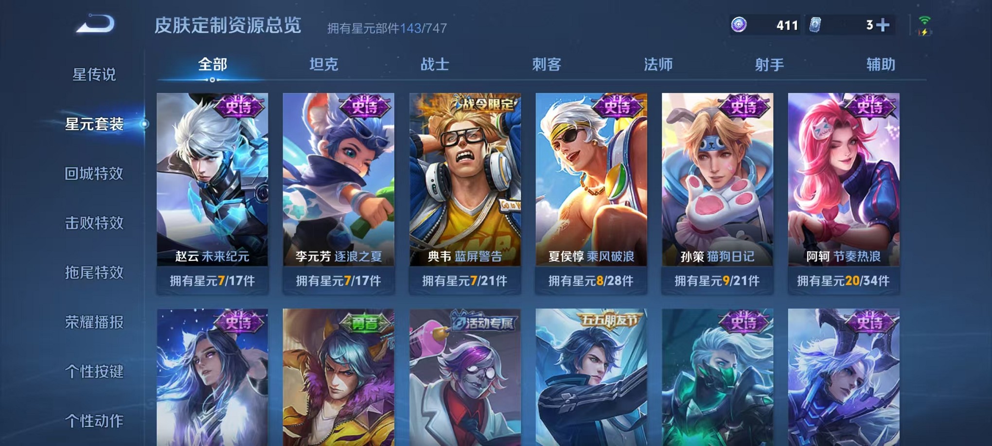 WZCMW3307053王者荣耀账号详情图14 WZCMW3307053王者荣耀账号详情图14