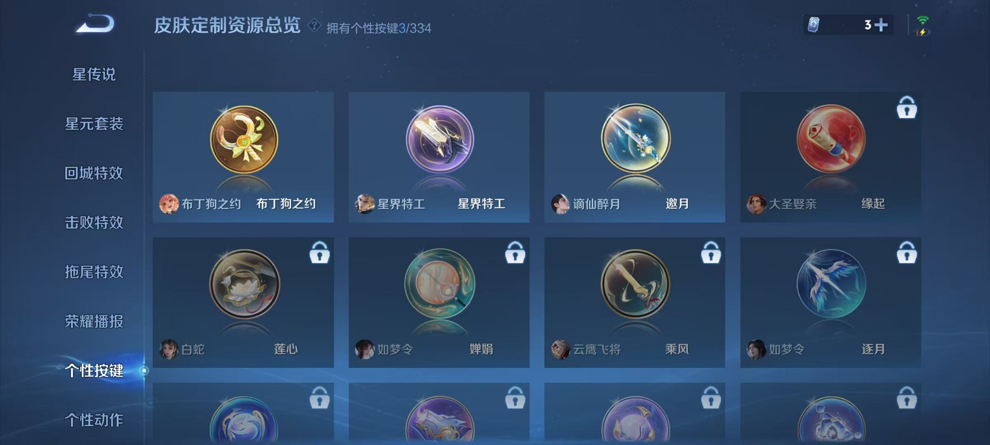 WZCMW3307053王者荣耀账号详情图15 WZCMW3307053王者荣耀账号详情图15