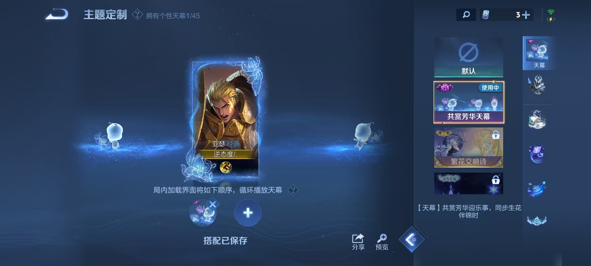 WZCMW3307053王者荣耀账号详情图16 WZCMW3307053王者荣耀账号详情图16