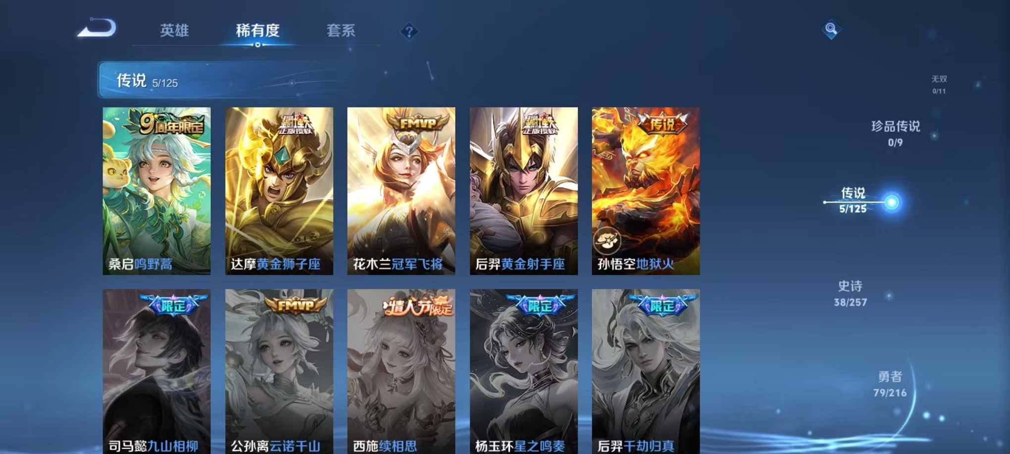 WZCMW3233816王者荣耀账号详情图6 WZCMW3233816王者荣耀账号详情图6