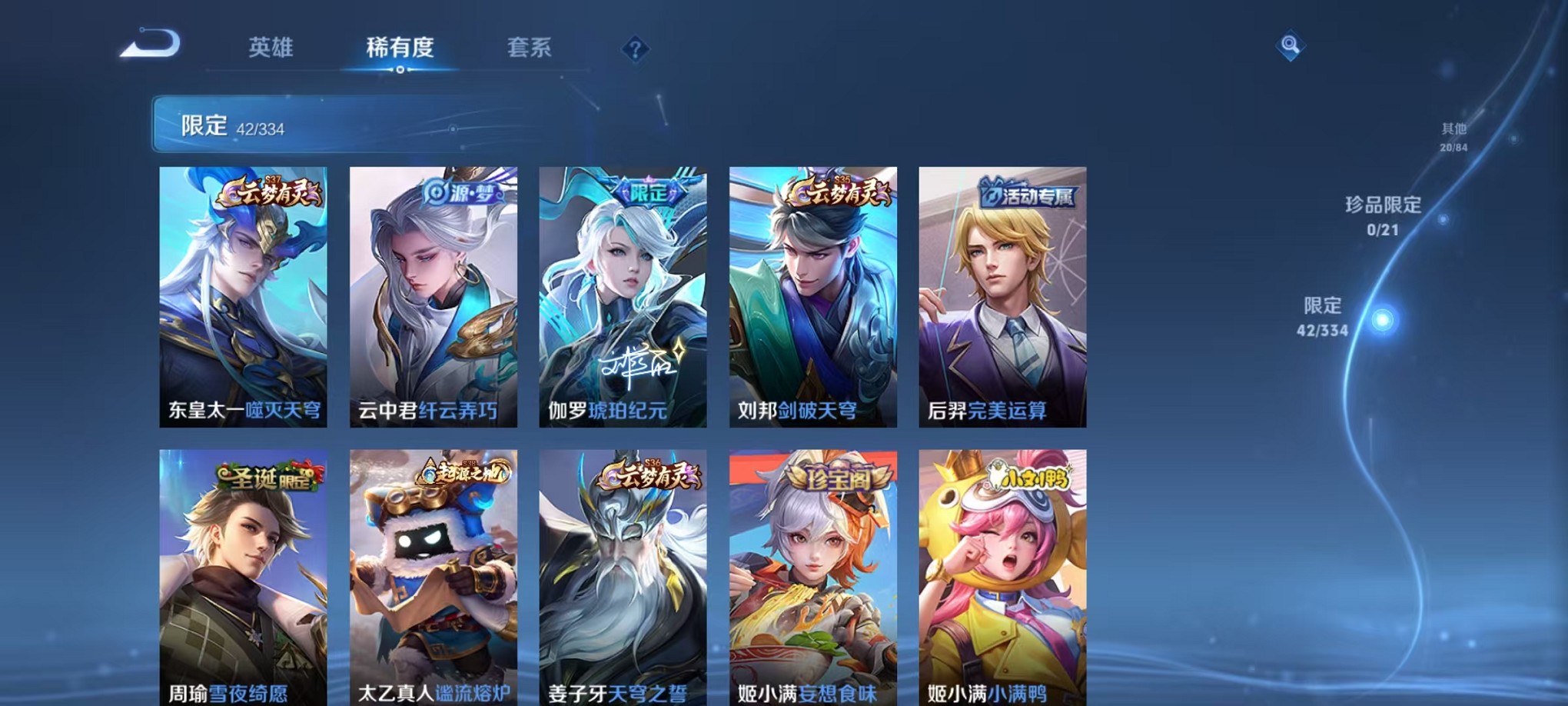 WZCMW3233816王者荣耀账号详情图7 WZCMW3233816王者荣耀账号详情图7