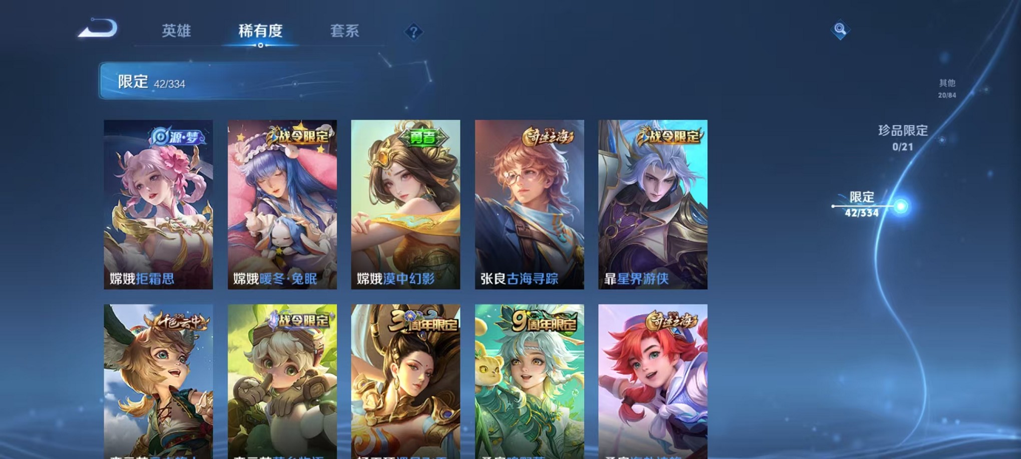 WZCMW3233816王者荣耀账号详情图8 WZCMW3233816王者荣耀账号详情图8