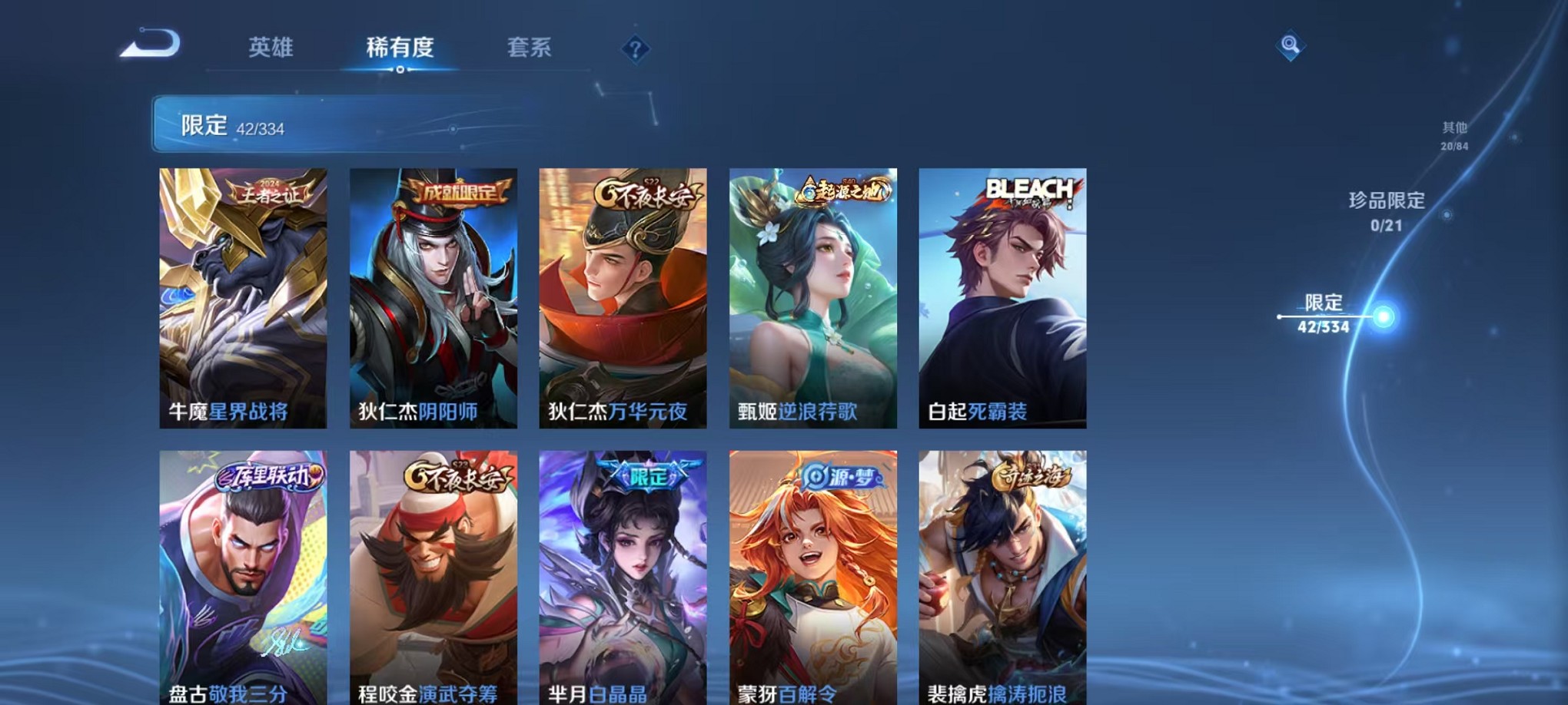 WZCMW3233816王者荣耀账号详情图9 WZCMW3233816王者荣耀账号详情图9