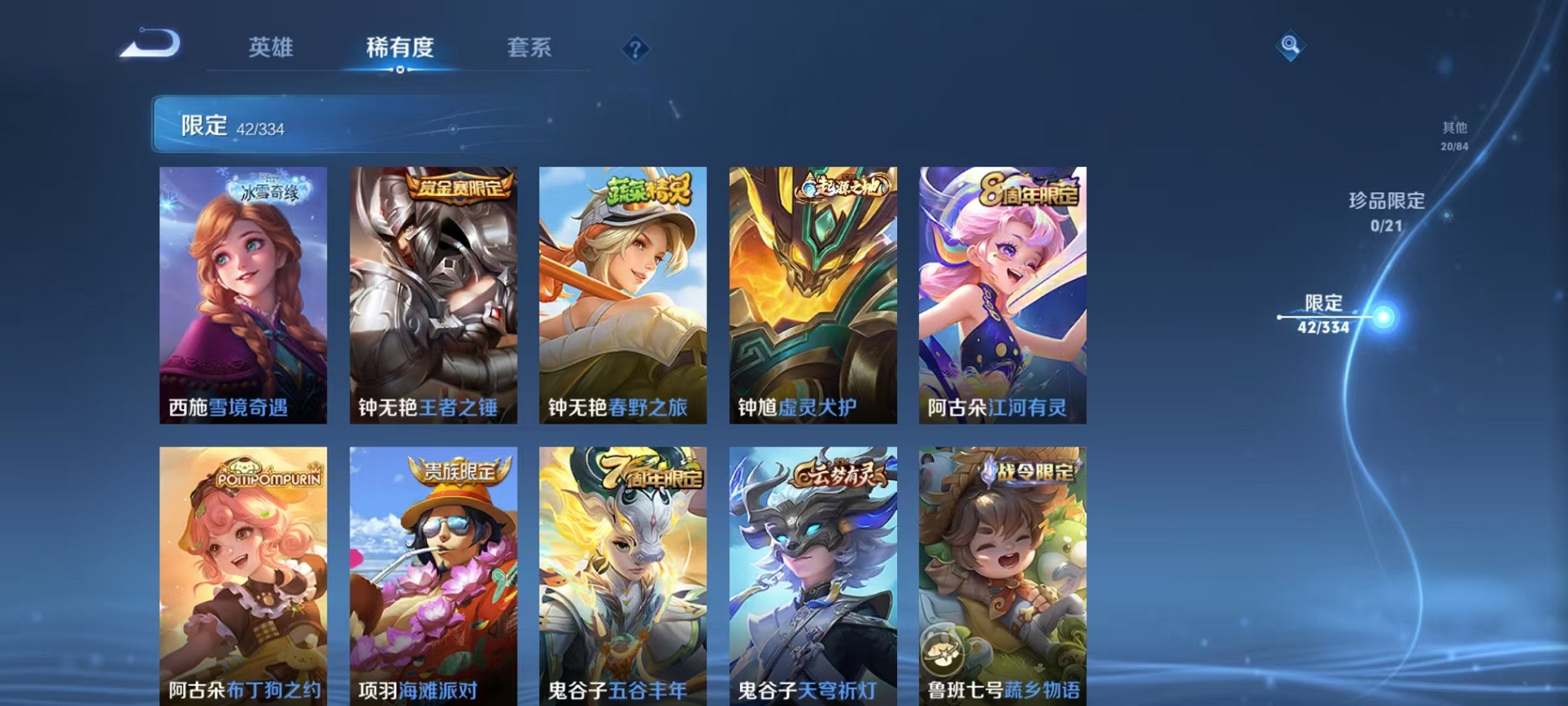 WZCMW3233816王者荣耀账号详情图10 WZCMW3233816王者荣耀账号详情图10