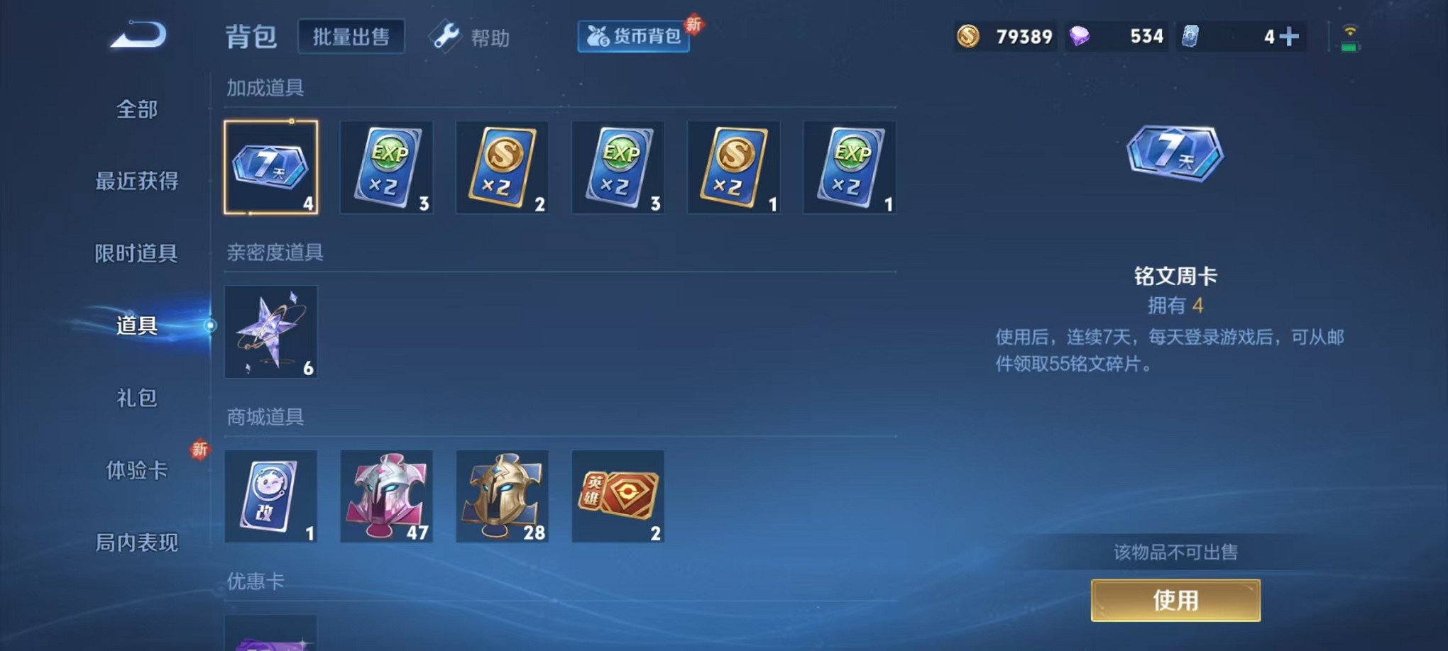 WZCMW3233816王者荣耀账号详情图13 WZCMW3233816王者荣耀账号详情图13
