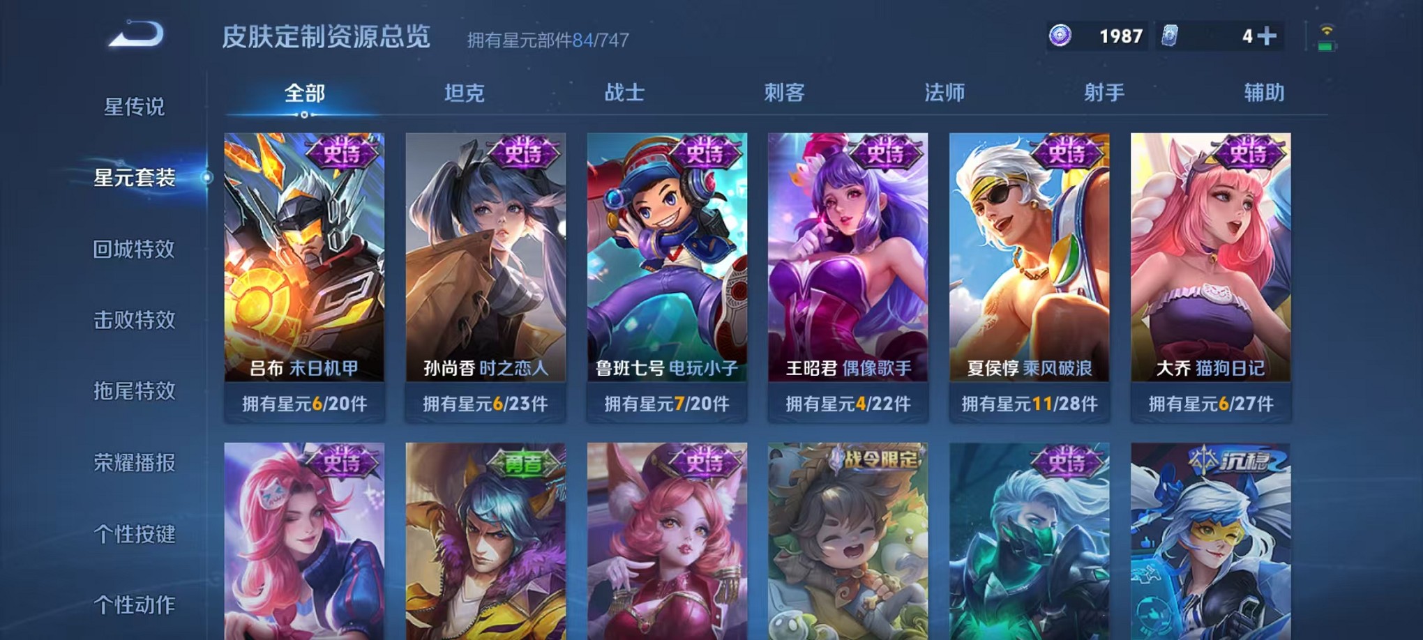 WZCMW3233816王者荣耀账号详情图14 WZCMW3233816王者荣耀账号详情图14