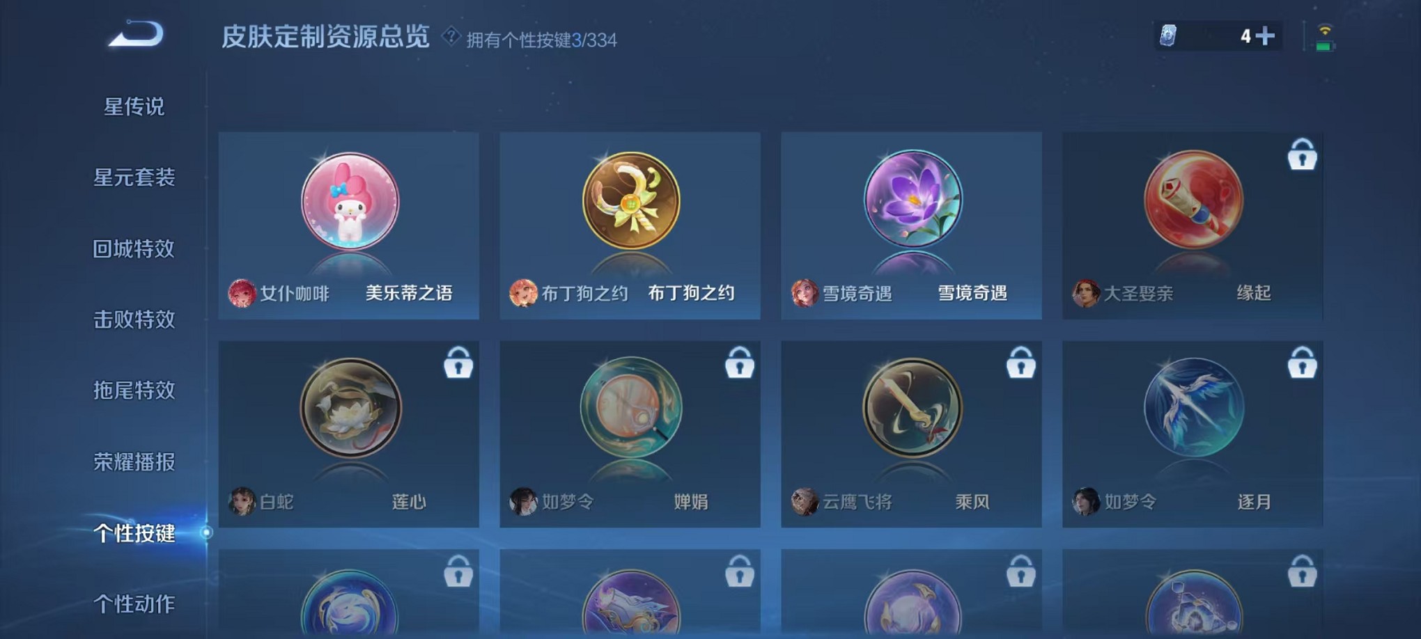 WZCMW3233816王者荣耀账号详情图15 WZCMW3233816王者荣耀账号详情图15