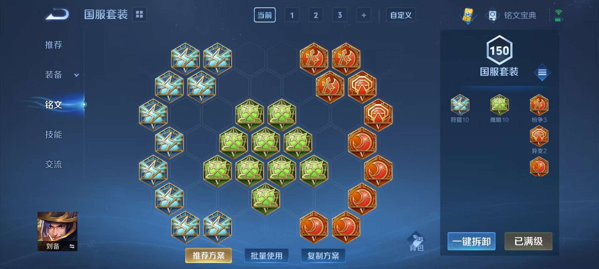 WZCMW3233816王者荣耀账号详情图16 WZCMW3233816王者荣耀账号详情图16