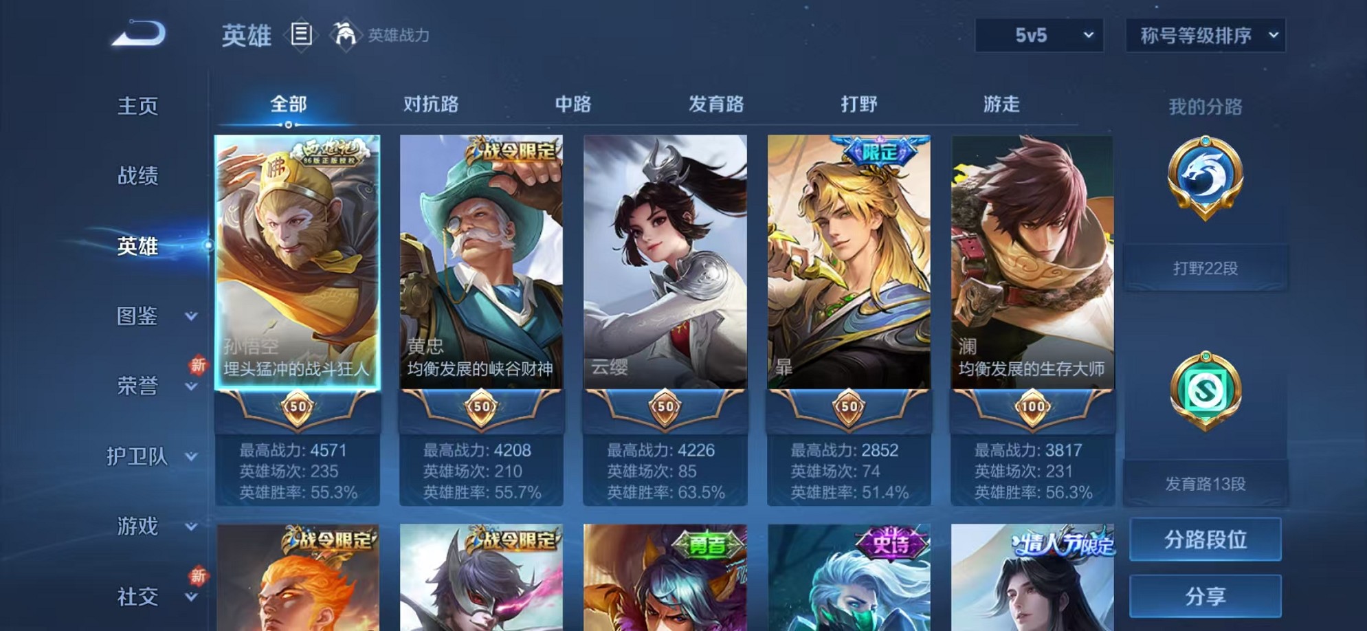 WZCMW3234533王者荣耀账号详情图3