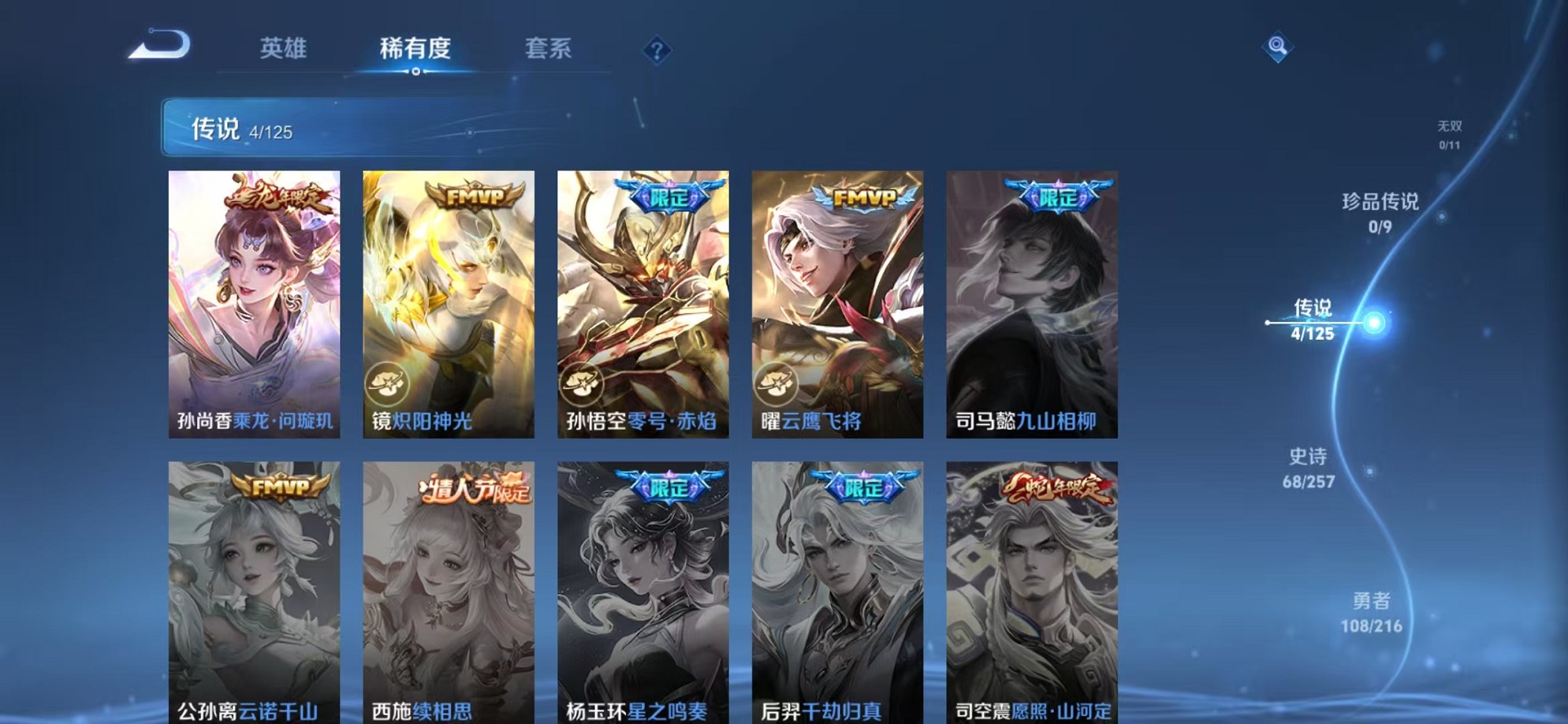 WZCMW3234533王者荣耀账号详情图5