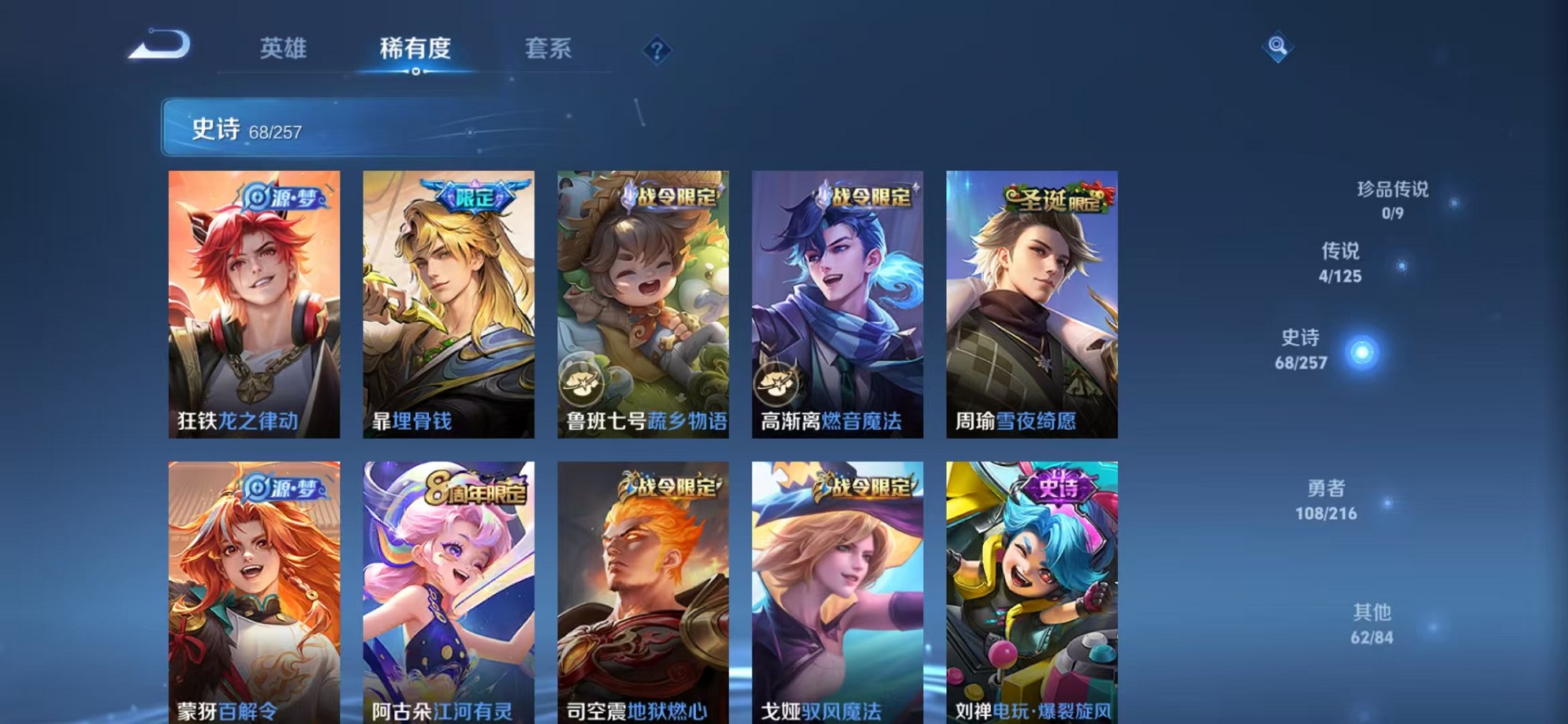 WZCMW3234533王者荣耀账号详情图6
