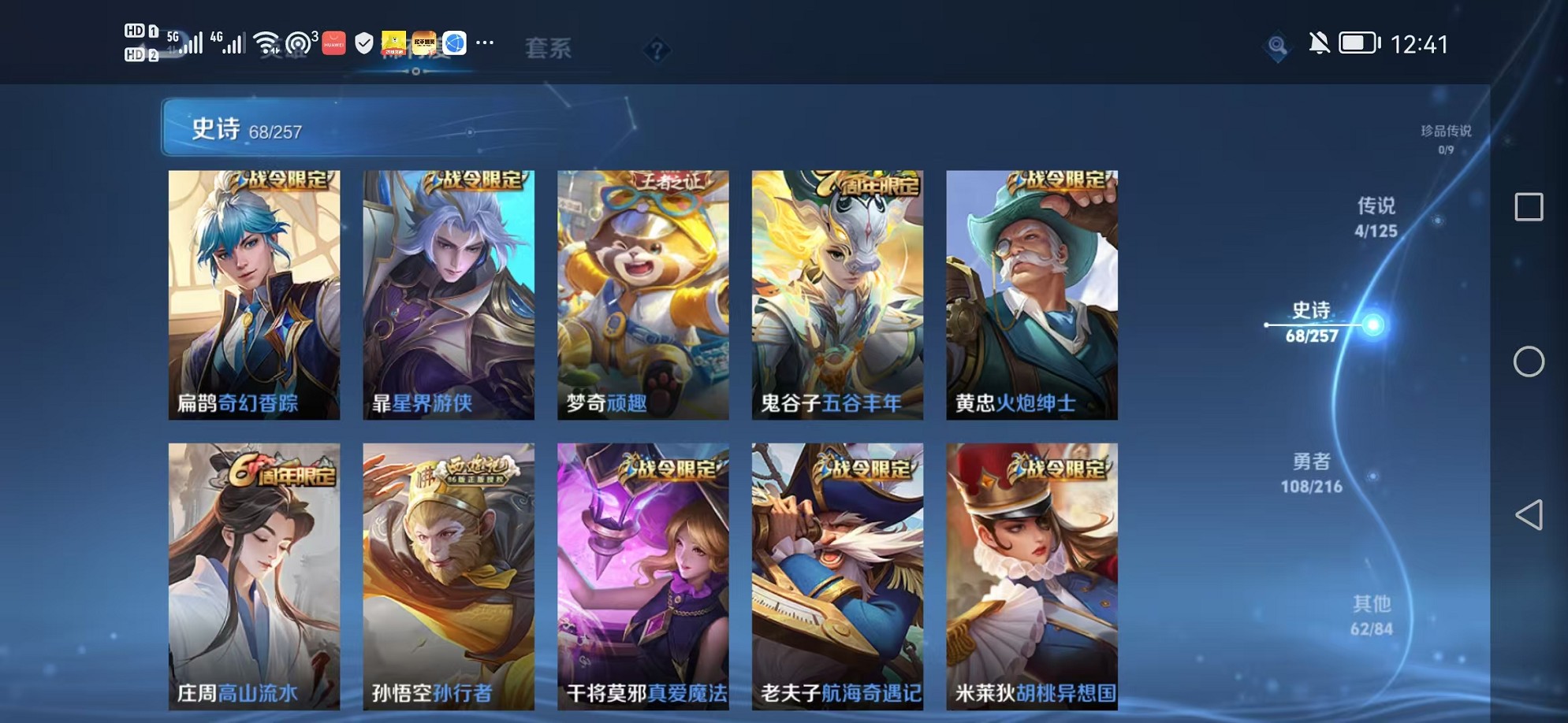 WZCMW3234533王者荣耀账号详情图7