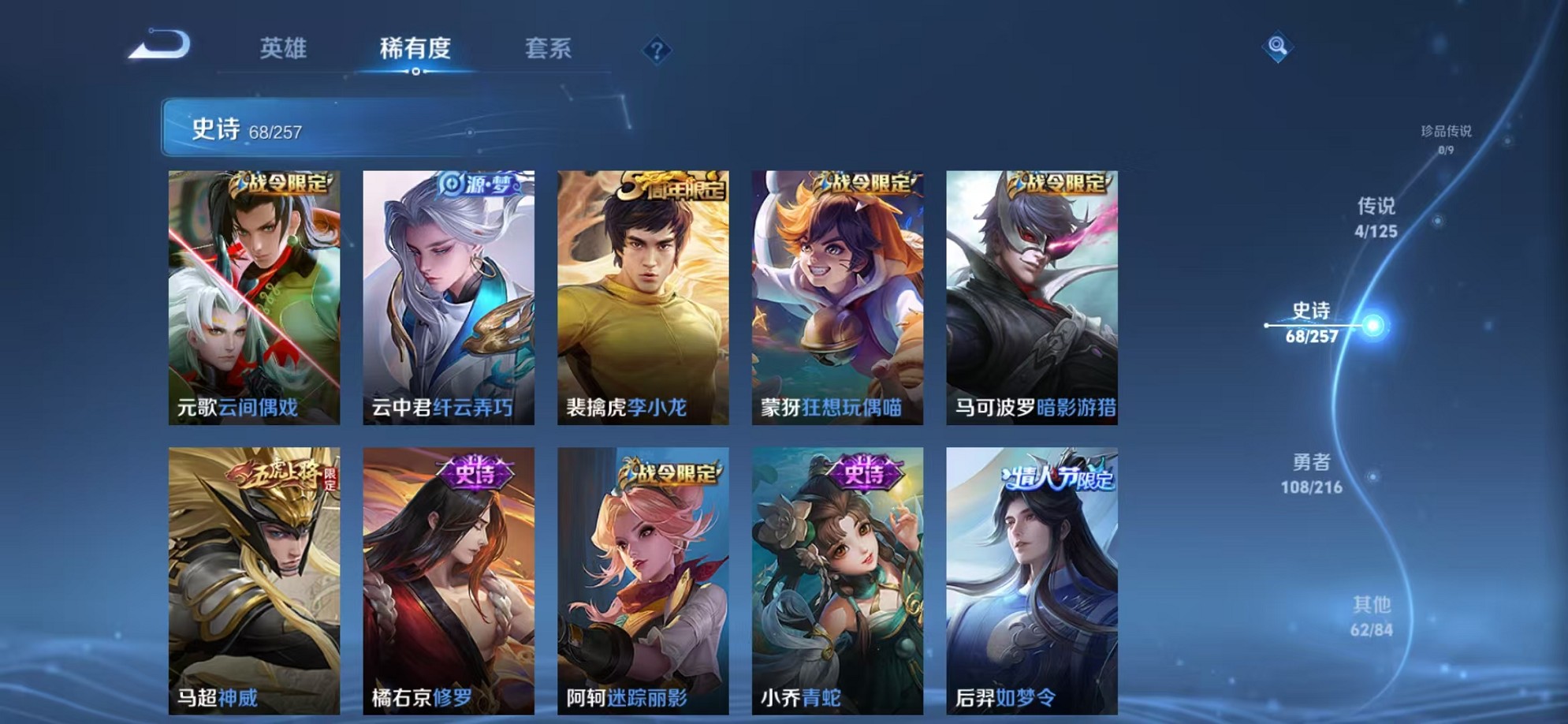 WZCMW3234533王者荣耀账号详情图8