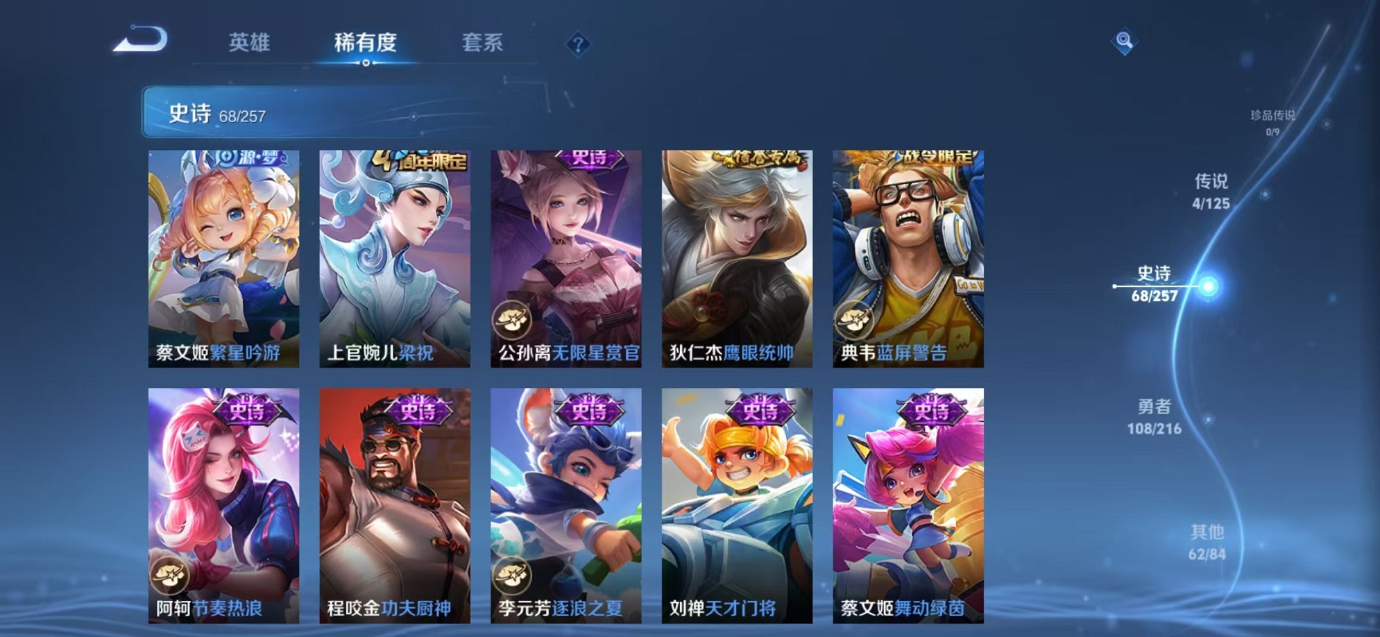 WZCMW3234533王者荣耀账号详情图9