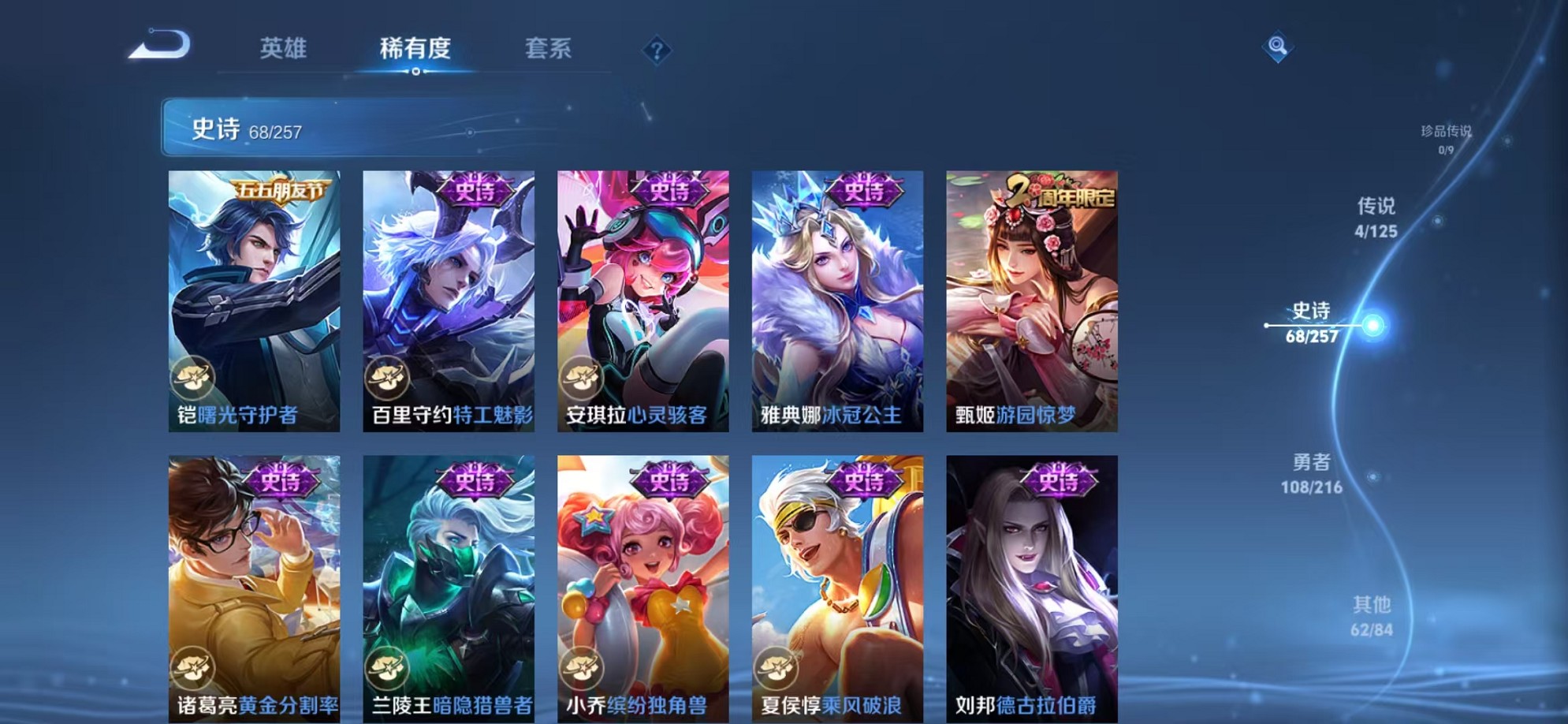 WZCMW3234533王者荣耀账号详情图10