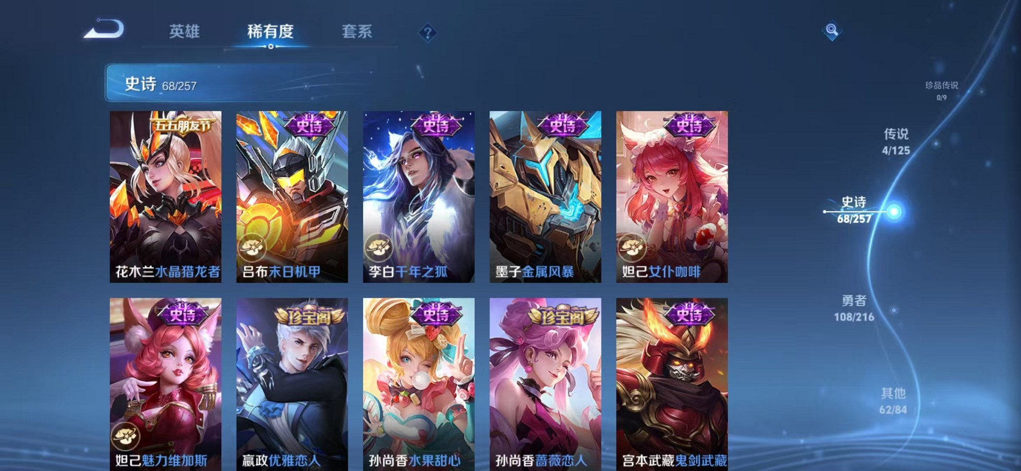 WZCMW3234533王者荣耀账号详情图11