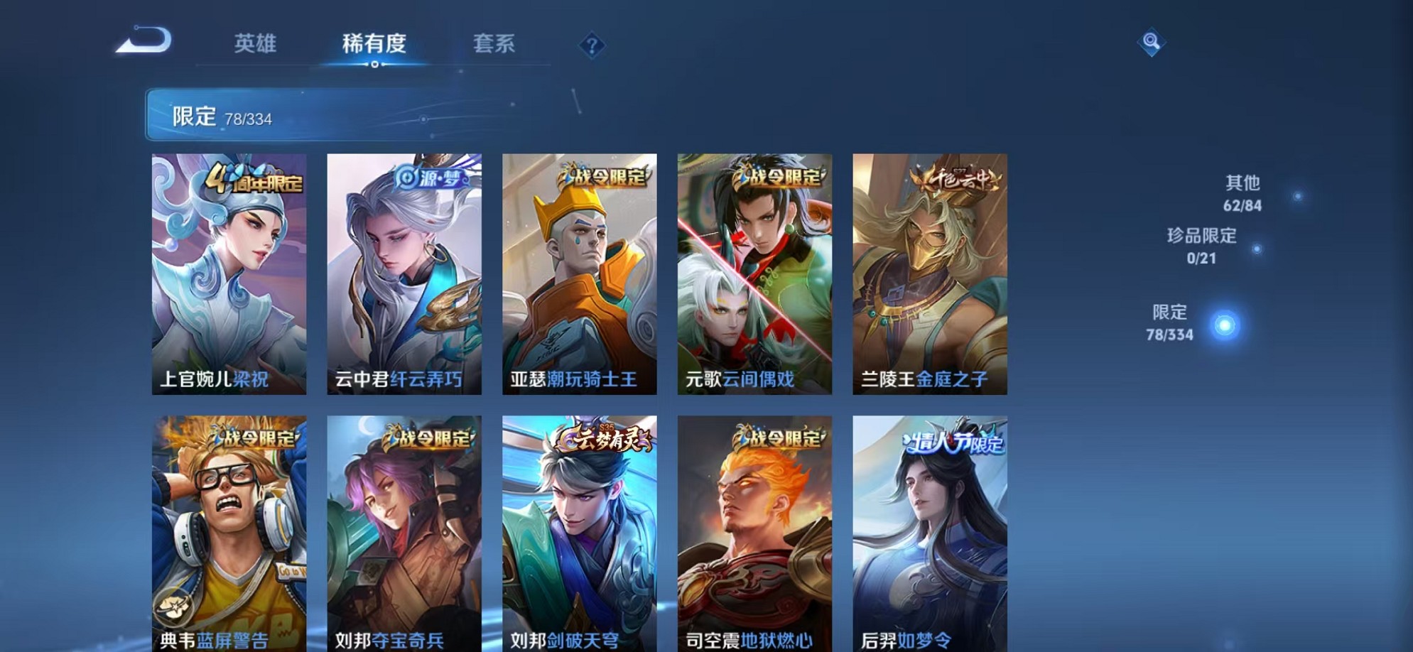 WZCMW3234533王者荣耀账号详情图13