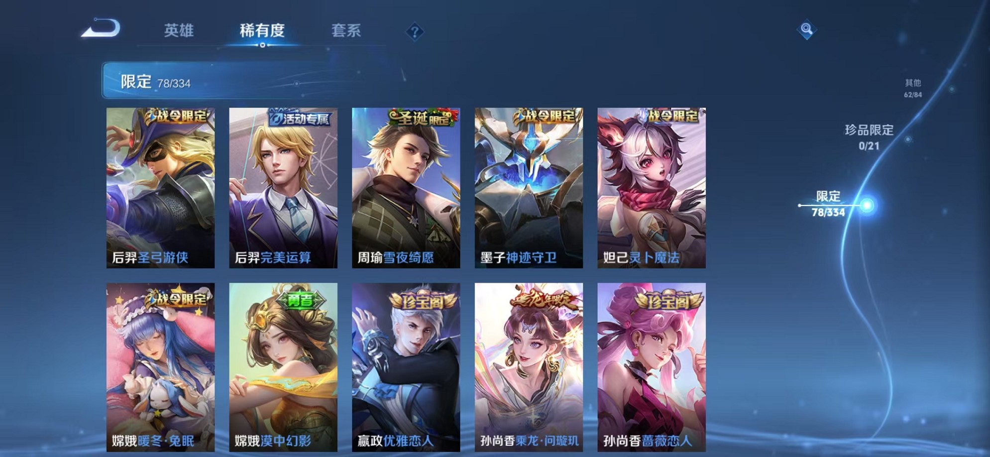 WZCMW3234533王者荣耀账号详情图14