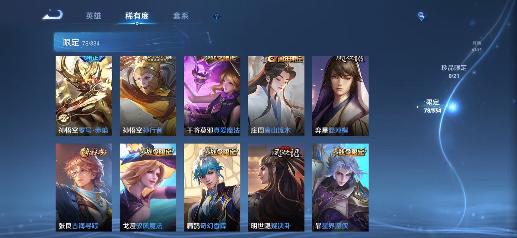 WZCMW3234533王者荣耀账号详情图15
