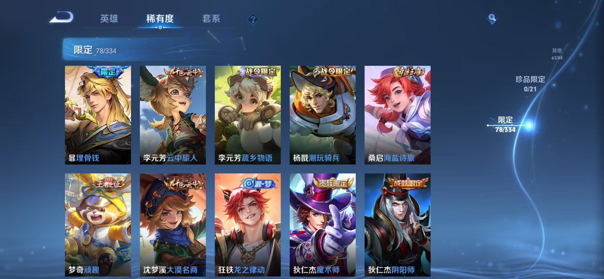 WZCMW3234533王者荣耀账号详情图16