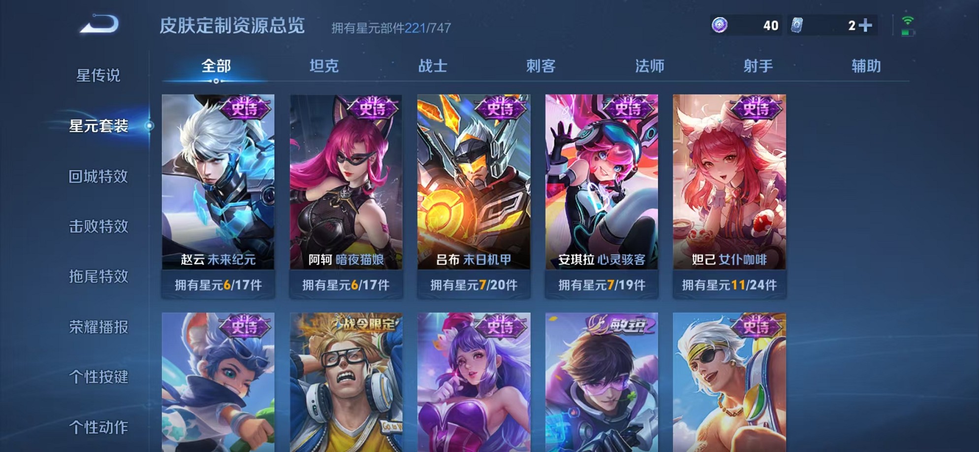 WZCMW3234533王者荣耀账号详情图17