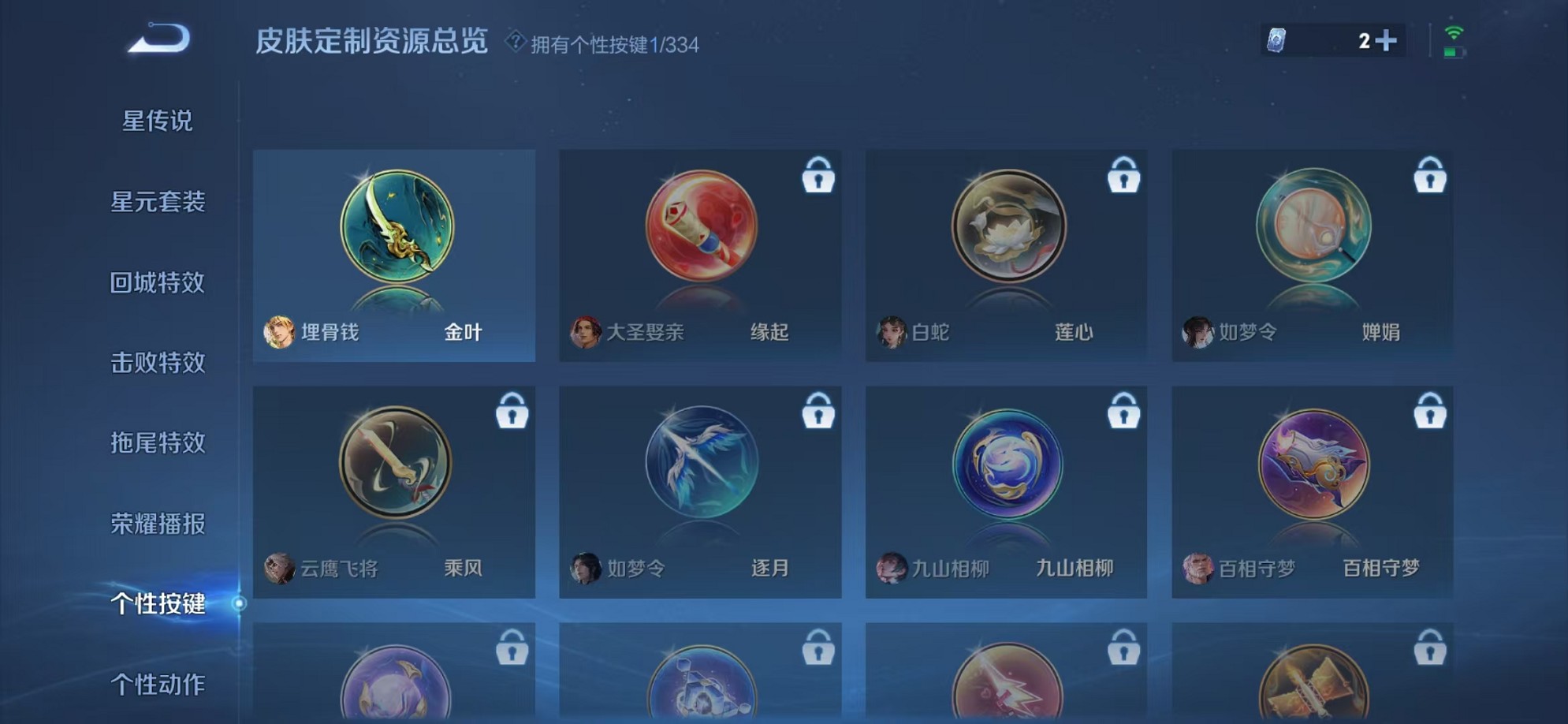 WZCMW3234533王者荣耀账号详情图18
