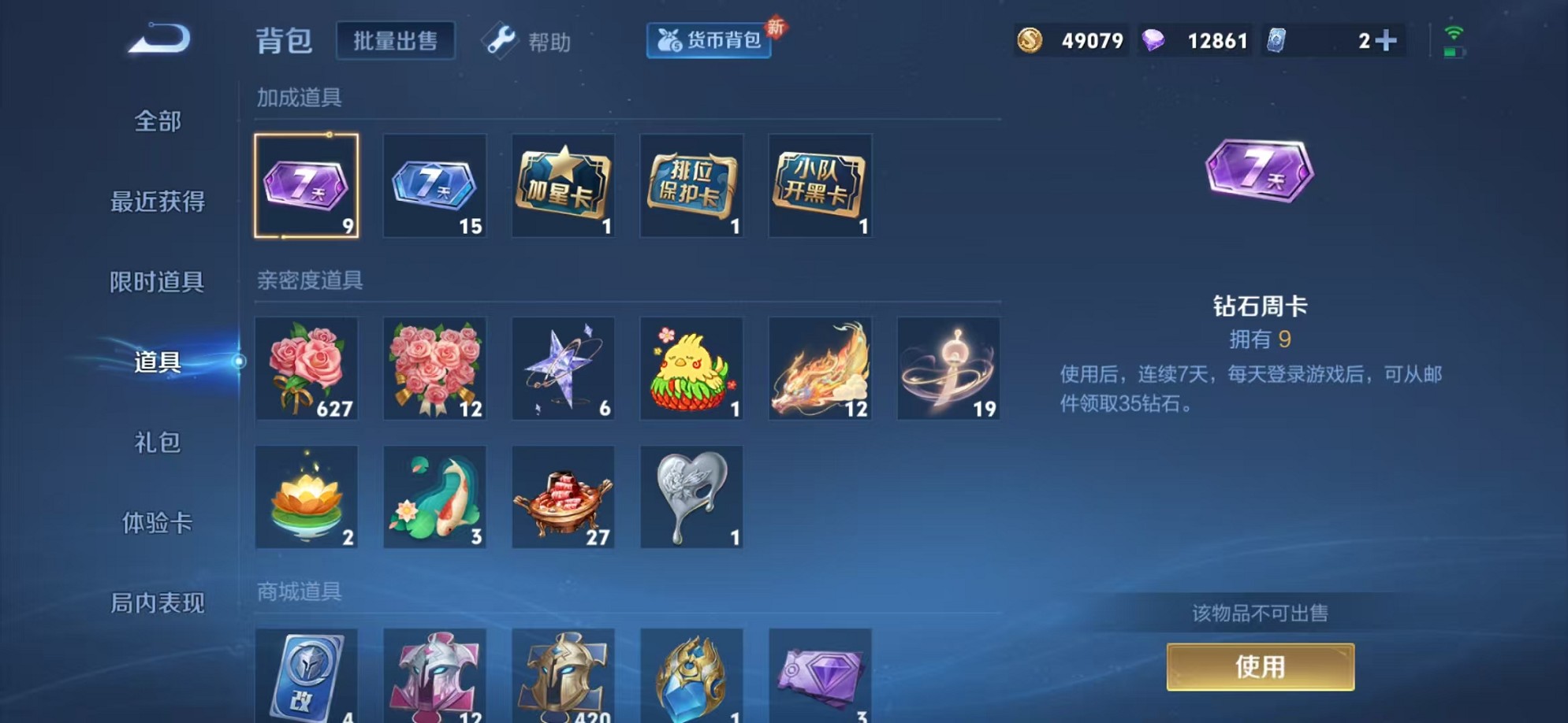 WZCMW3234533王者荣耀账号详情图19