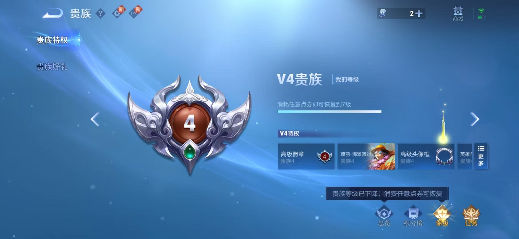 WZCMW3234533王者荣耀账号详情图20