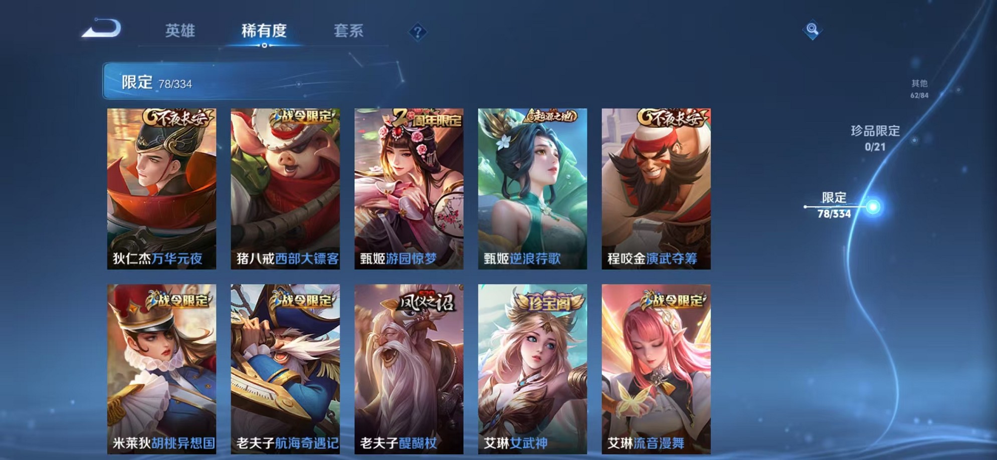 WZCMW3234533王者荣耀账号详情图22