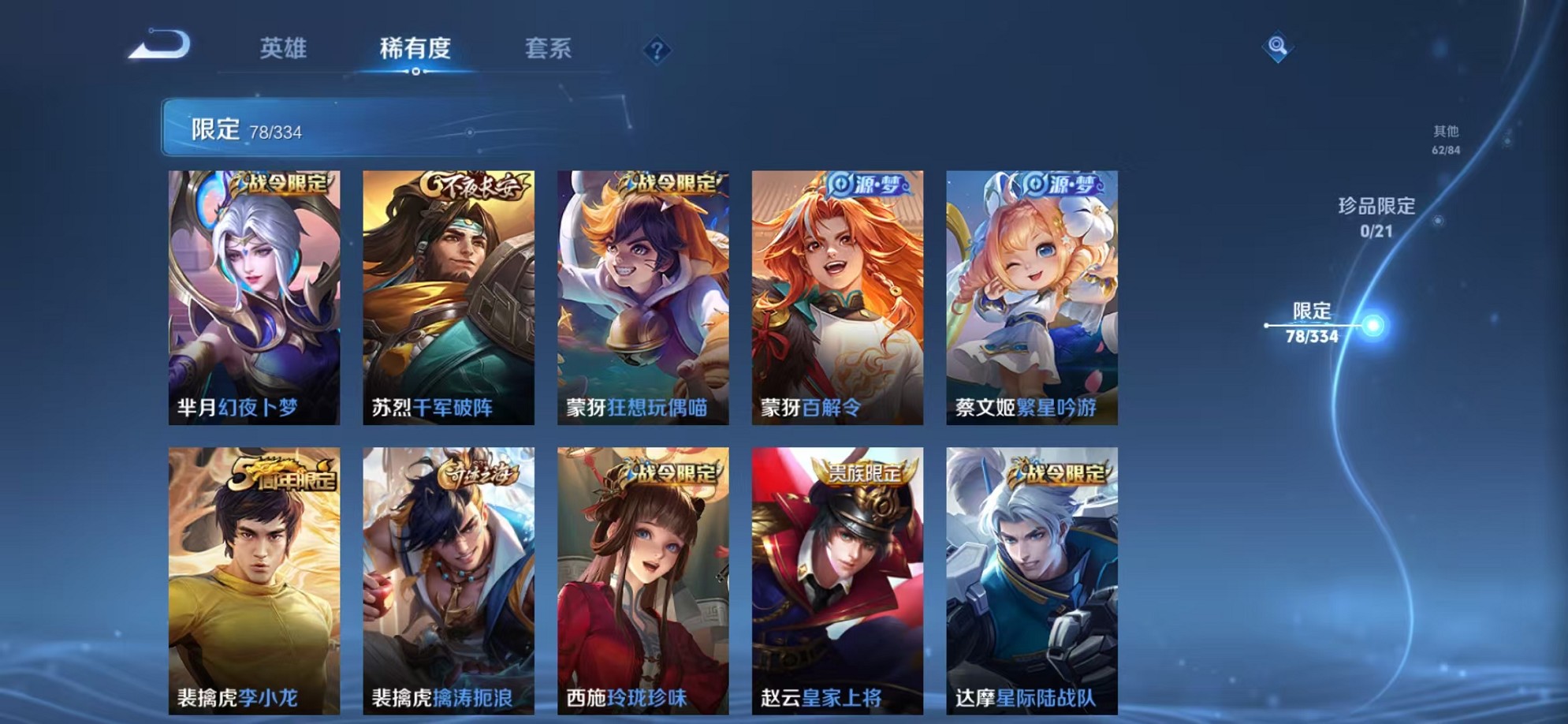 WZCMW3234533王者荣耀账号详情图23