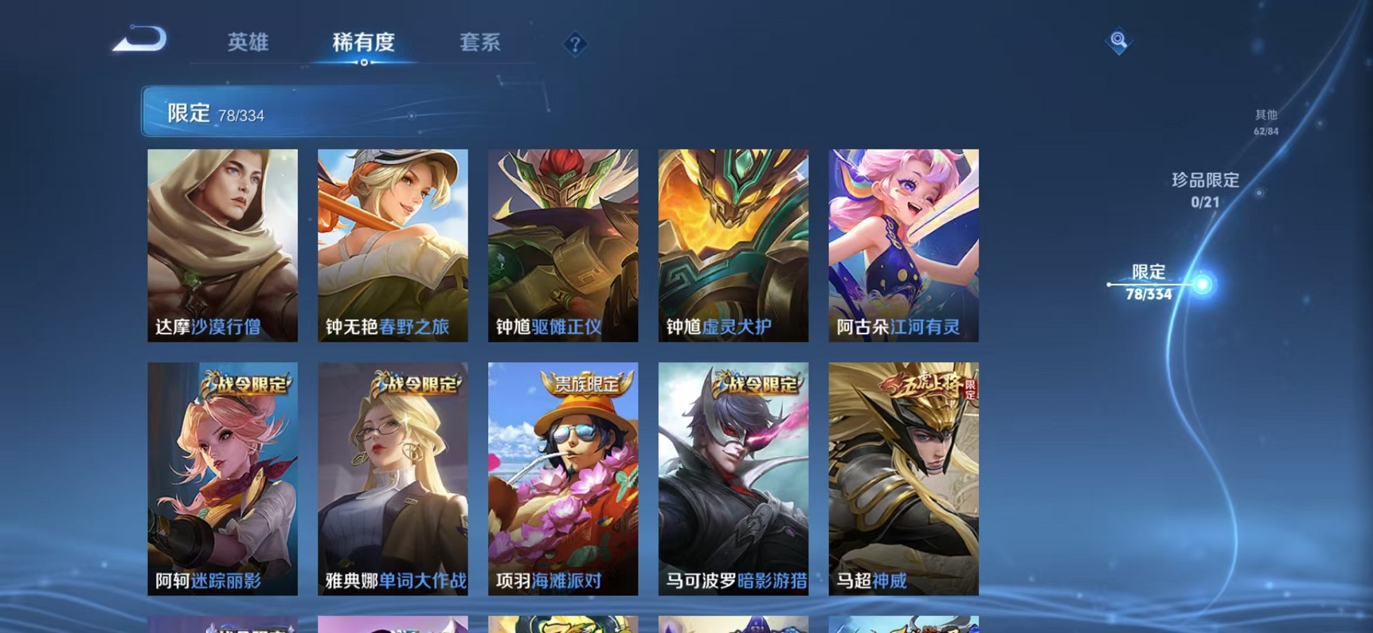 WZCMW3234533王者荣耀账号详情图24