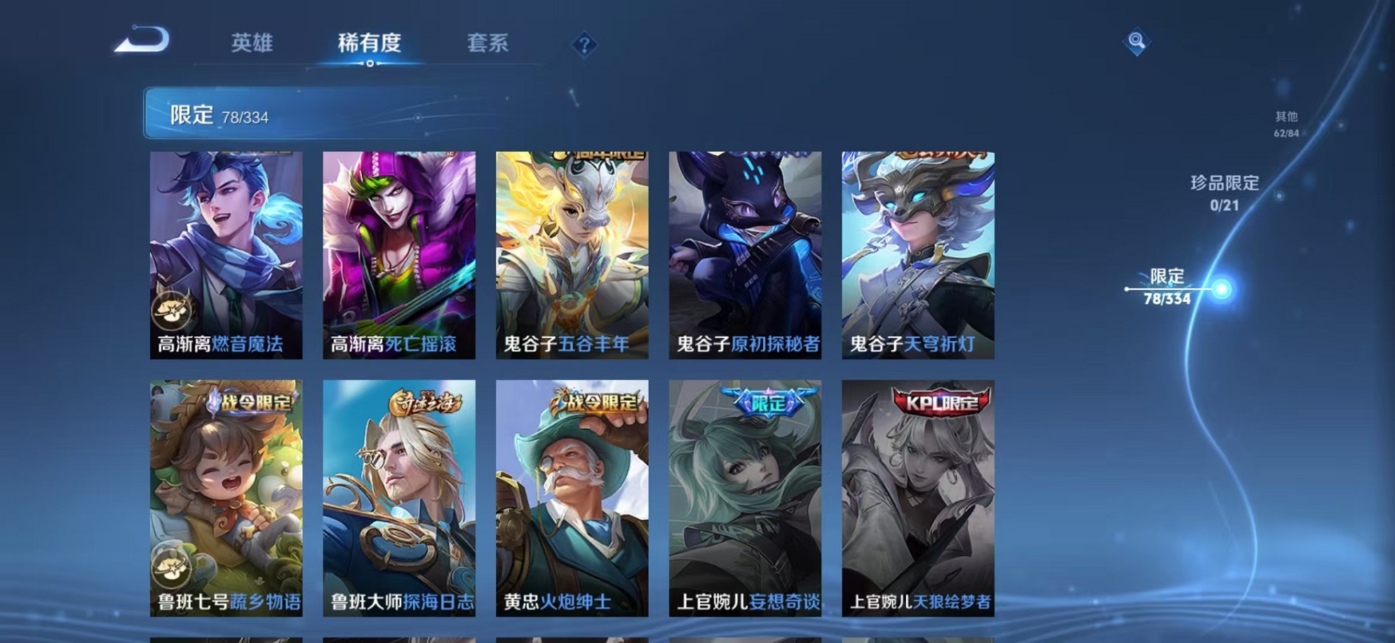 WZCMW3234533王者荣耀账号详情图25