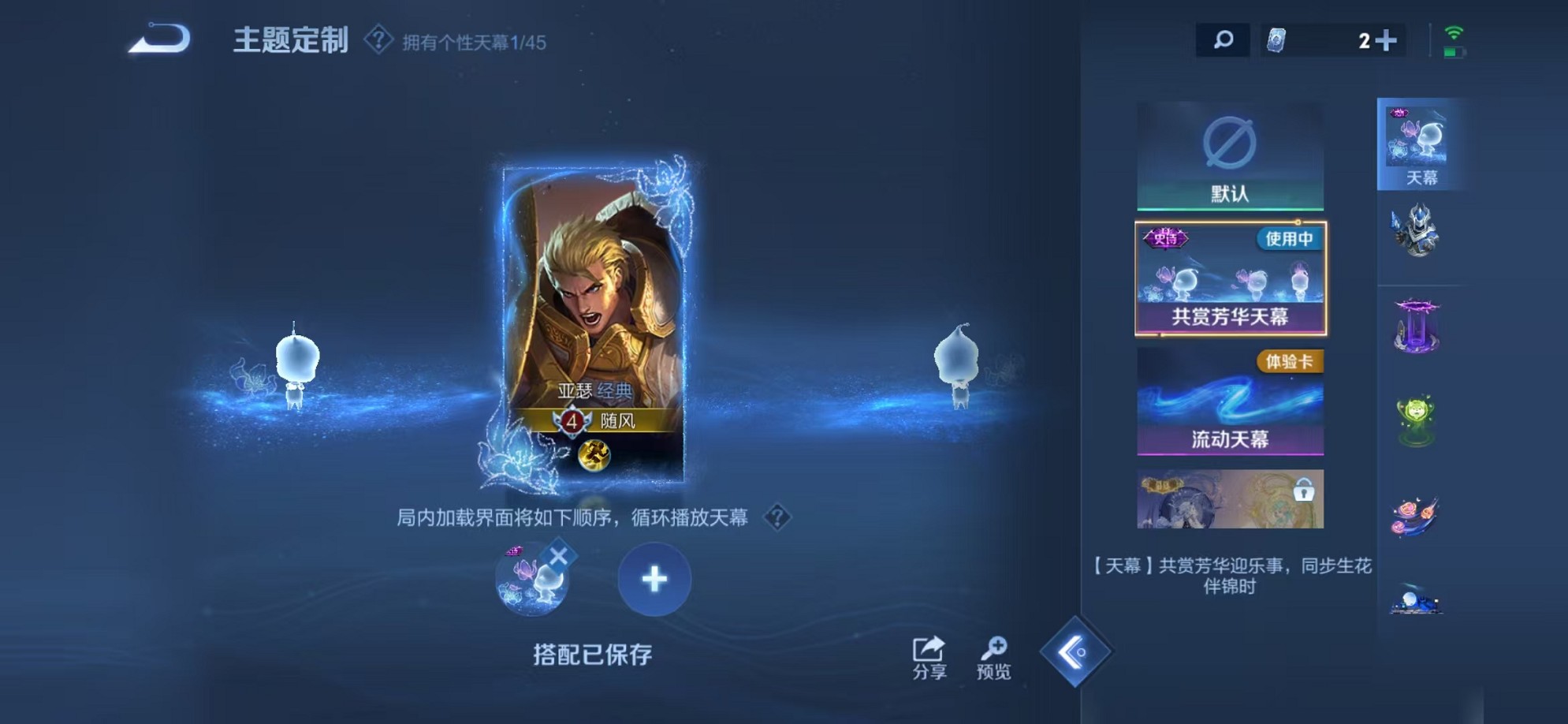 WZCMW3234533王者荣耀账号详情图26