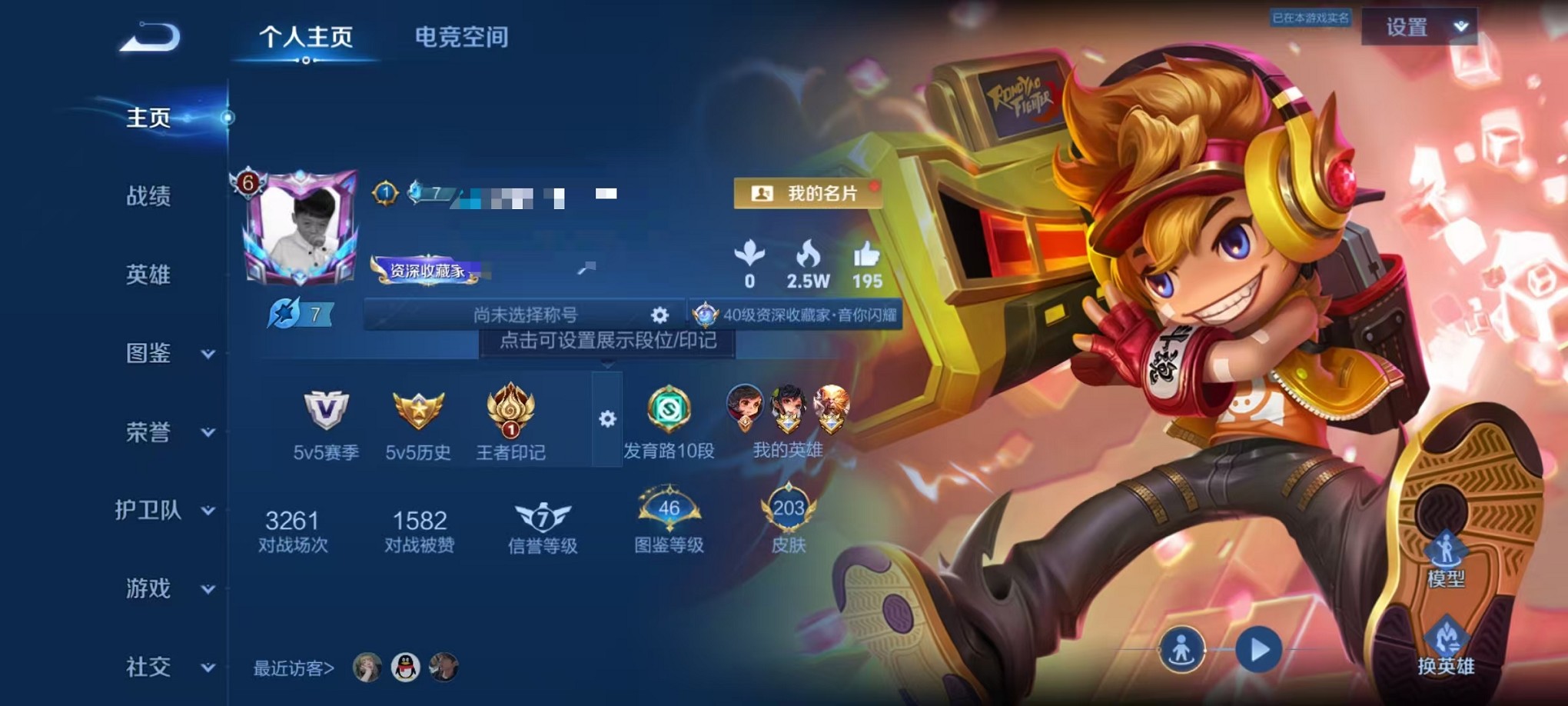 王者荣耀账号安卓QQ122英雄-203皮肤-可二次【203皮肤1星元6传说秒换绑】安卓QQ-122英雄-203皮肤【星元