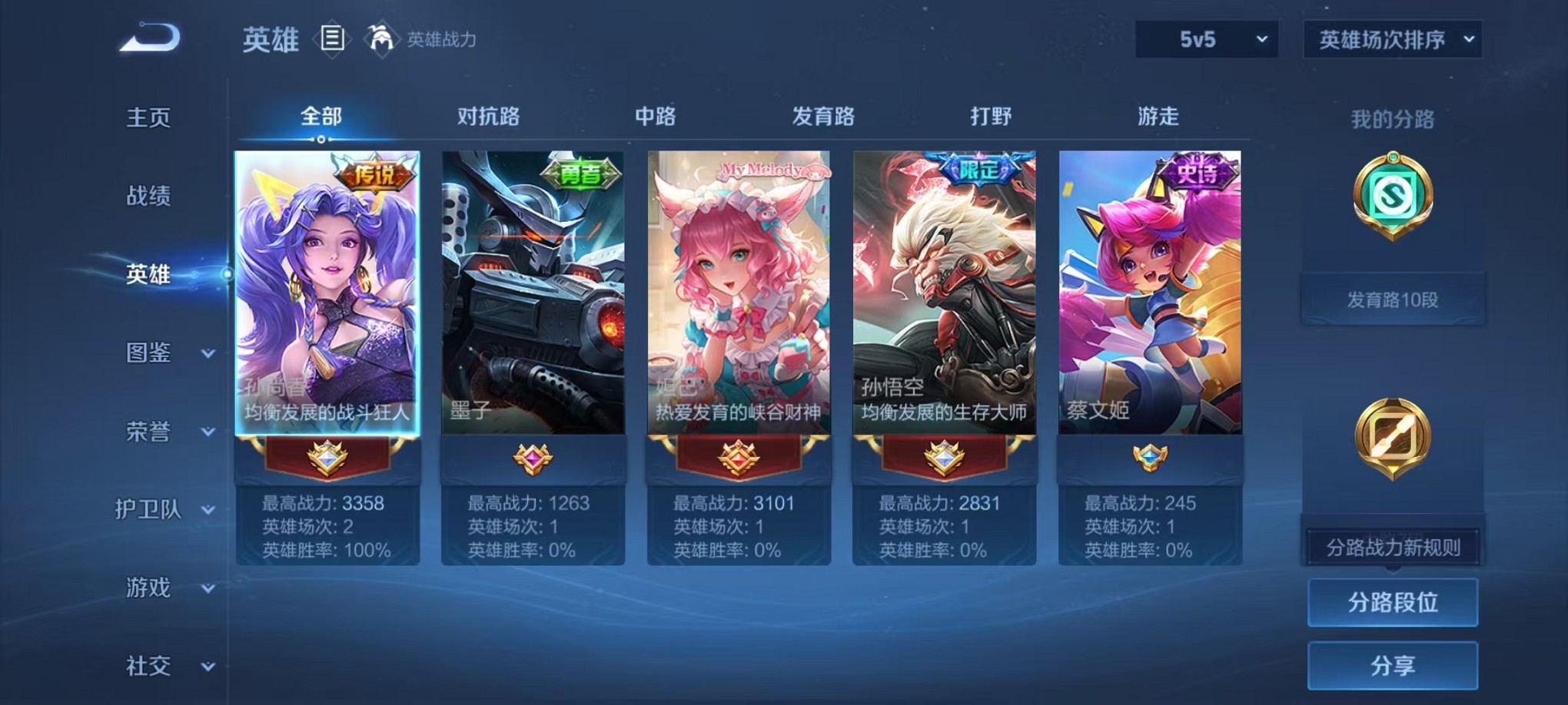WZCMW3234530王者荣耀账号详情图4 WZCMW3234530王者荣耀账号详情图4