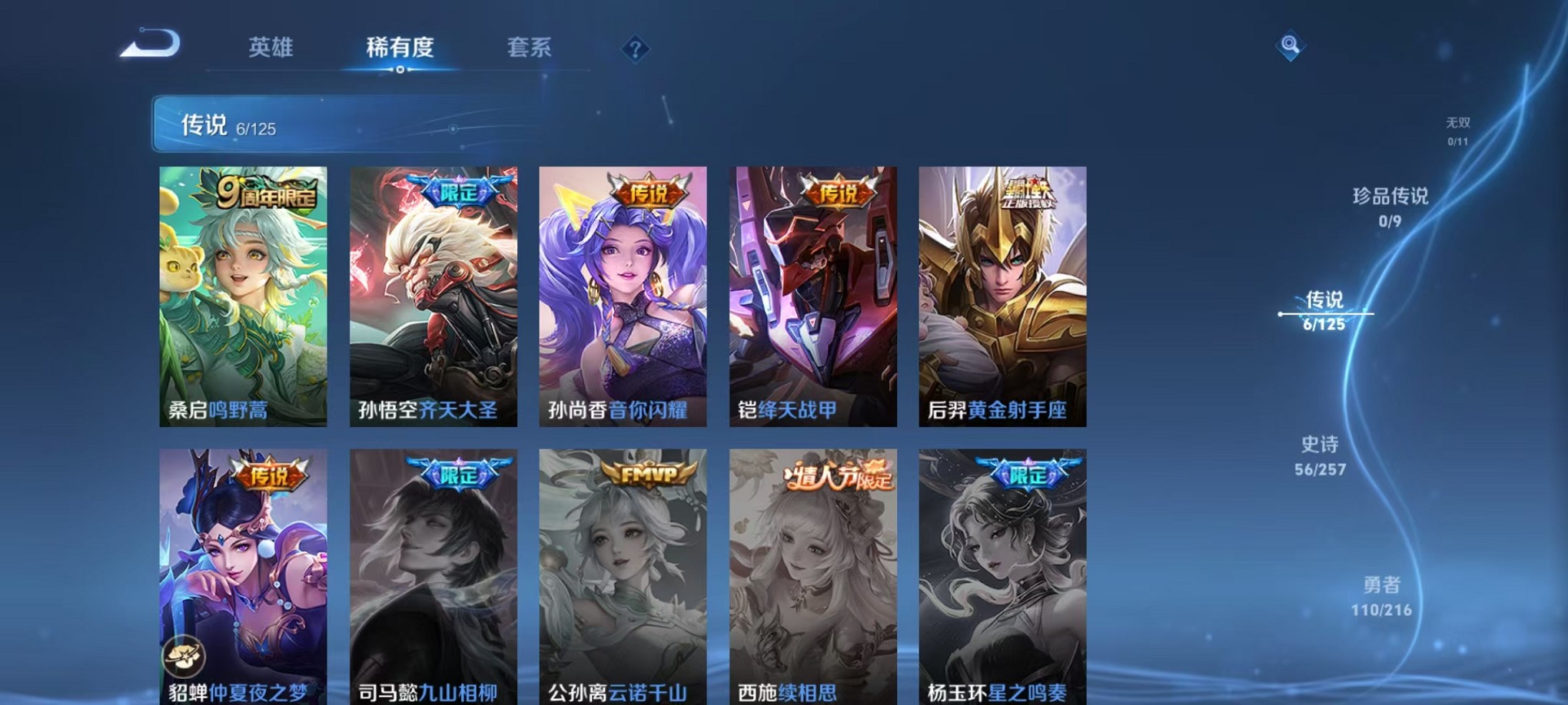 WZCMW3234530王者荣耀账号详情图6 WZCMW3234530王者荣耀账号详情图6