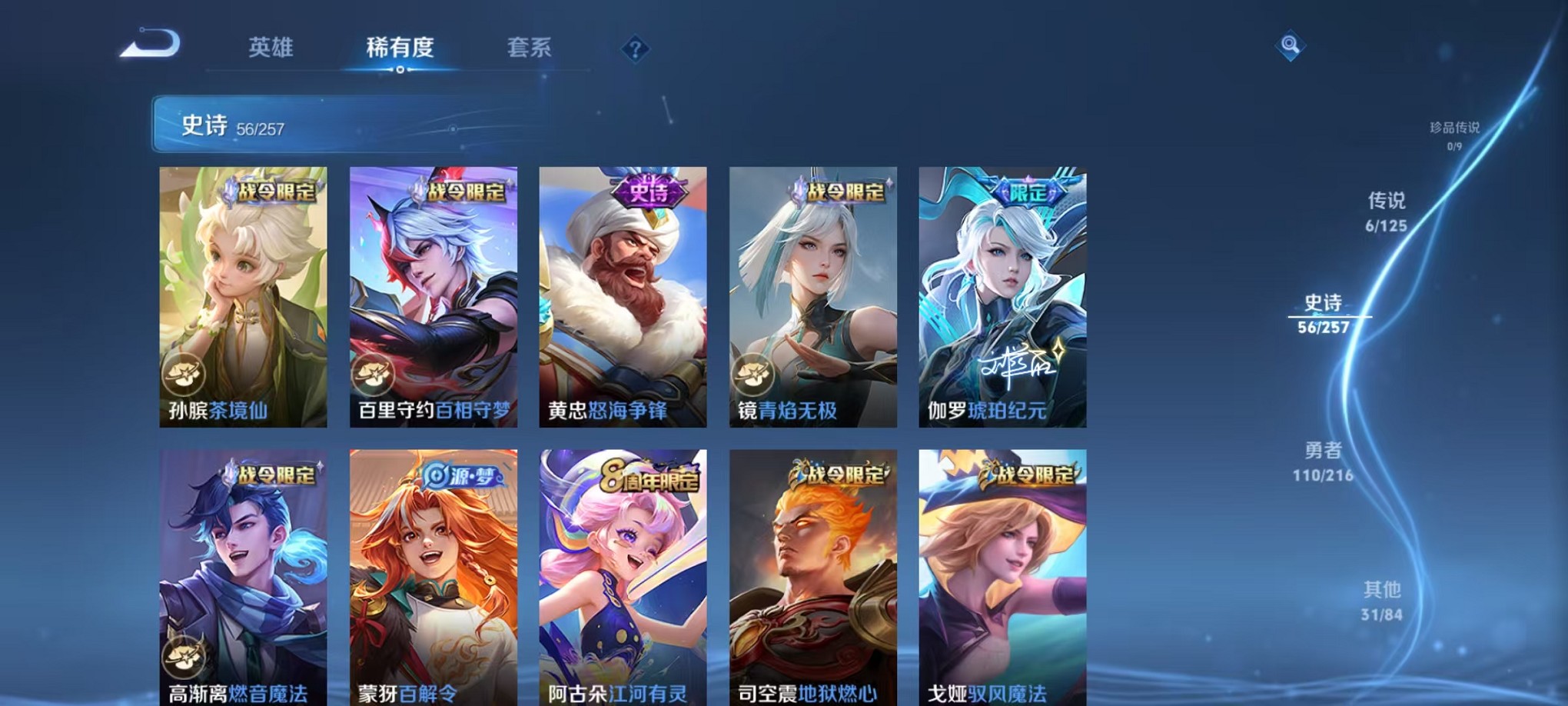 WZCMW3234530王者荣耀账号详情图7 WZCMW3234530王者荣耀账号详情图7