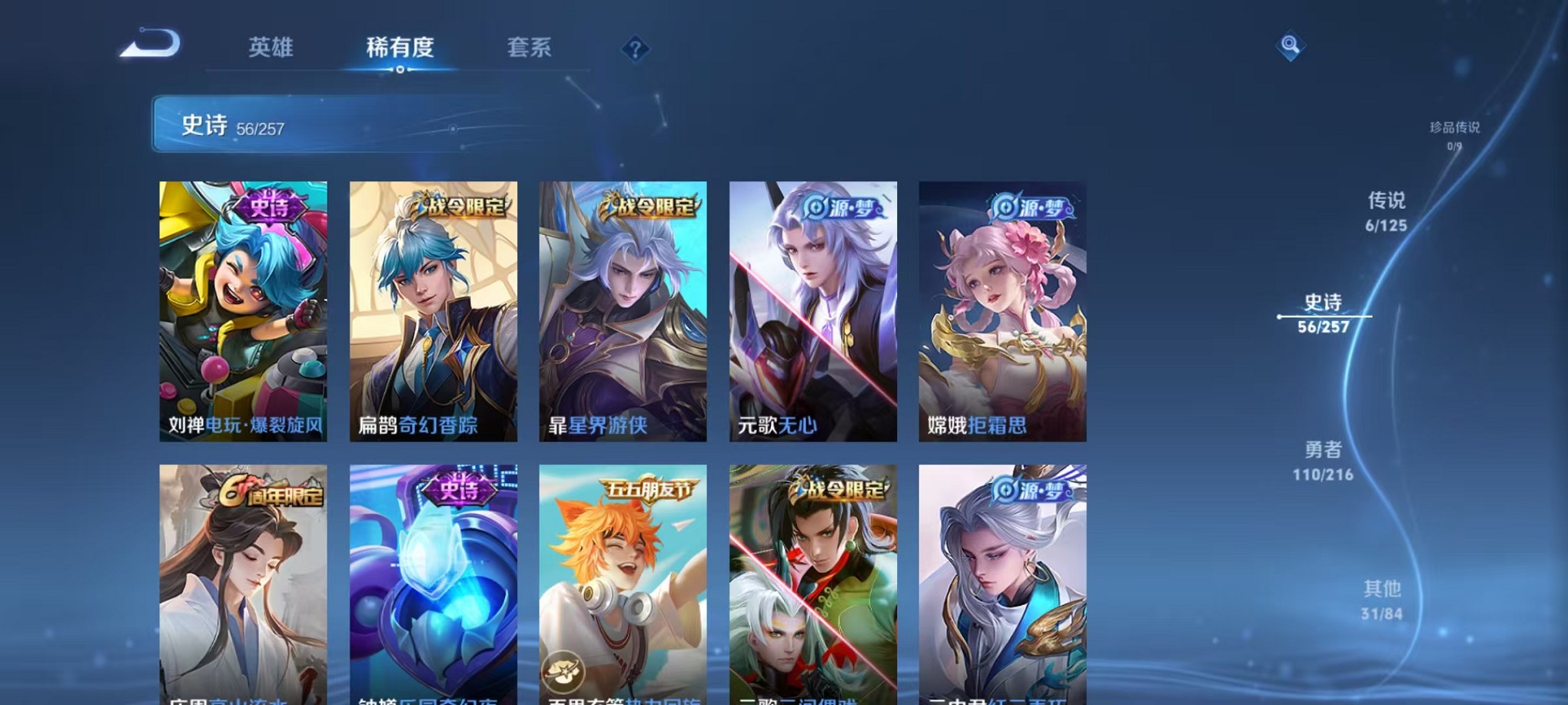 WZCMW3234530王者荣耀账号详情图8 WZCMW3234530王者荣耀账号详情图8