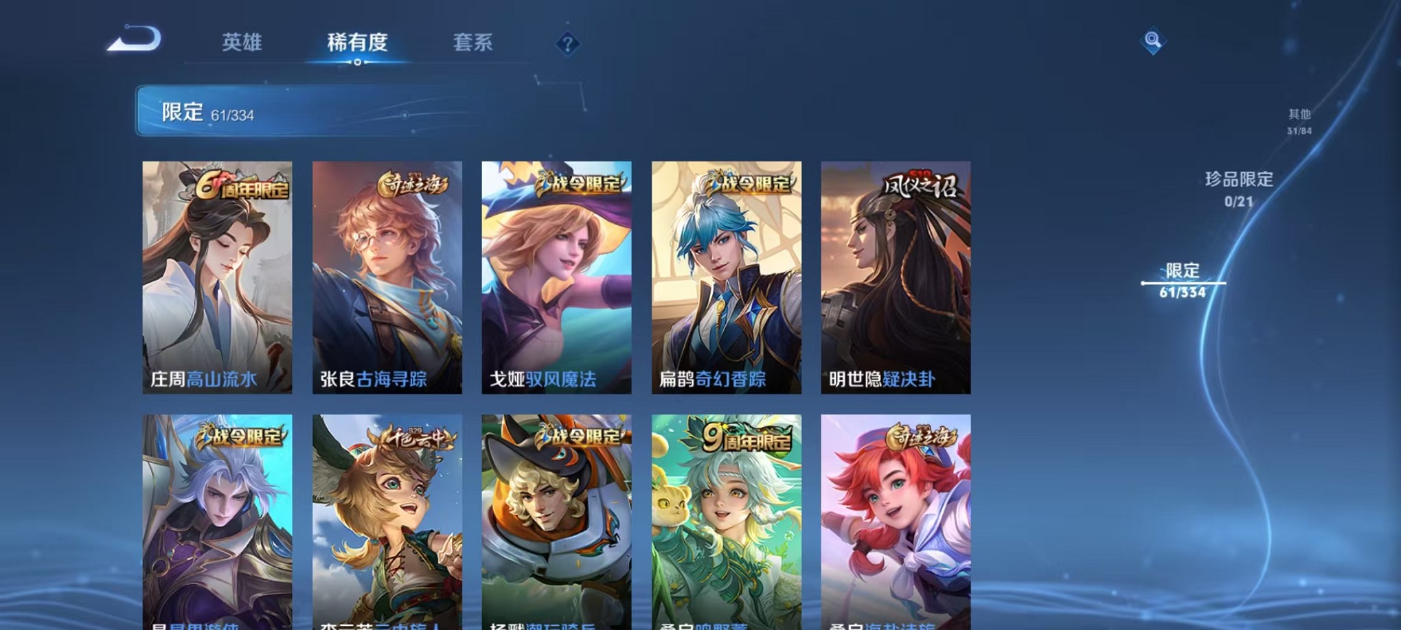WZCMW3234530王者荣耀账号详情图10 WZCMW3234530王者荣耀账号详情图10