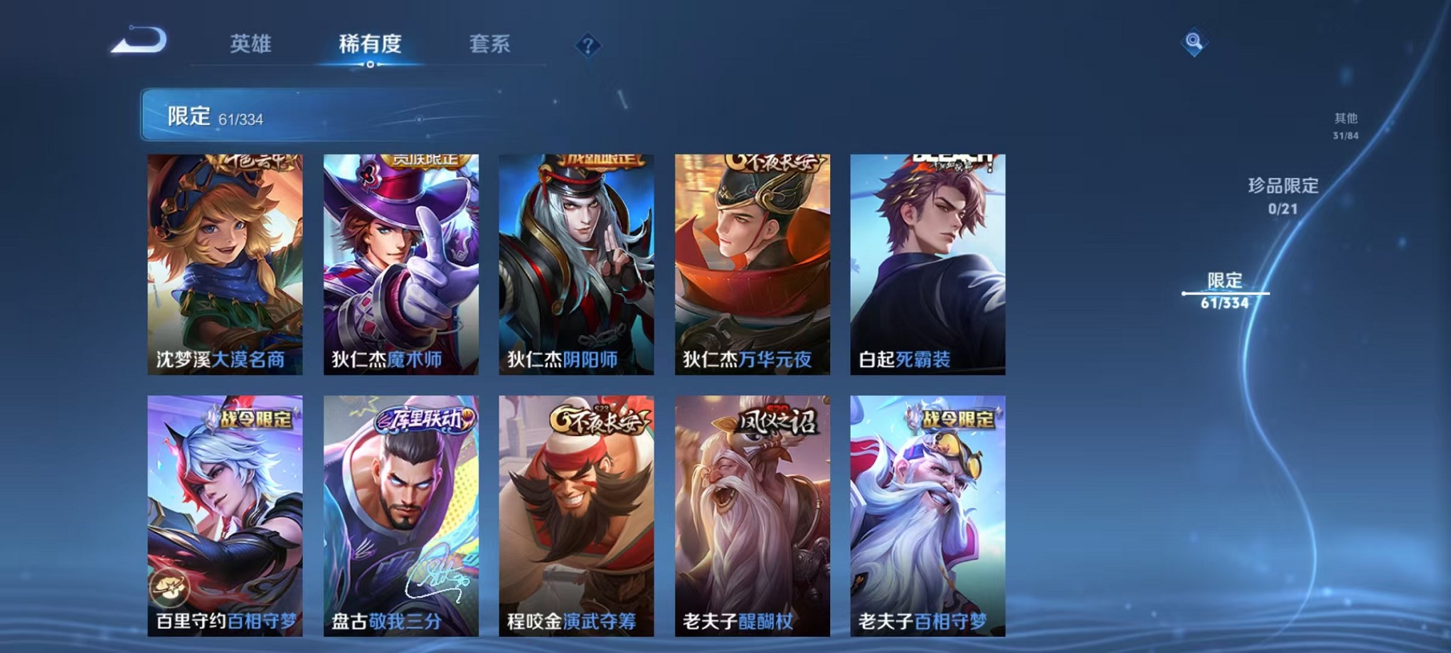 WZCMW3234530王者荣耀账号详情图11 WZCMW3234530王者荣耀账号详情图11