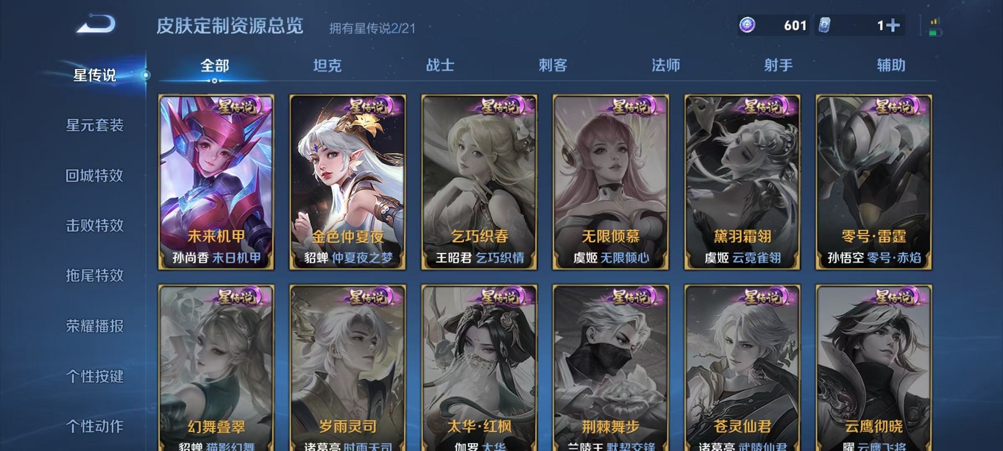 WZCMW3234530王者荣耀账号详情图12 WZCMW3234530王者荣耀账号详情图12