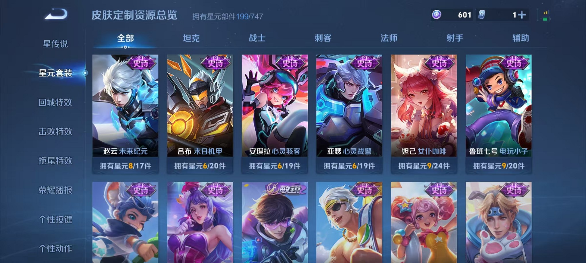 WZCMW3234530王者荣耀账号详情图13 WZCMW3234530王者荣耀账号详情图13