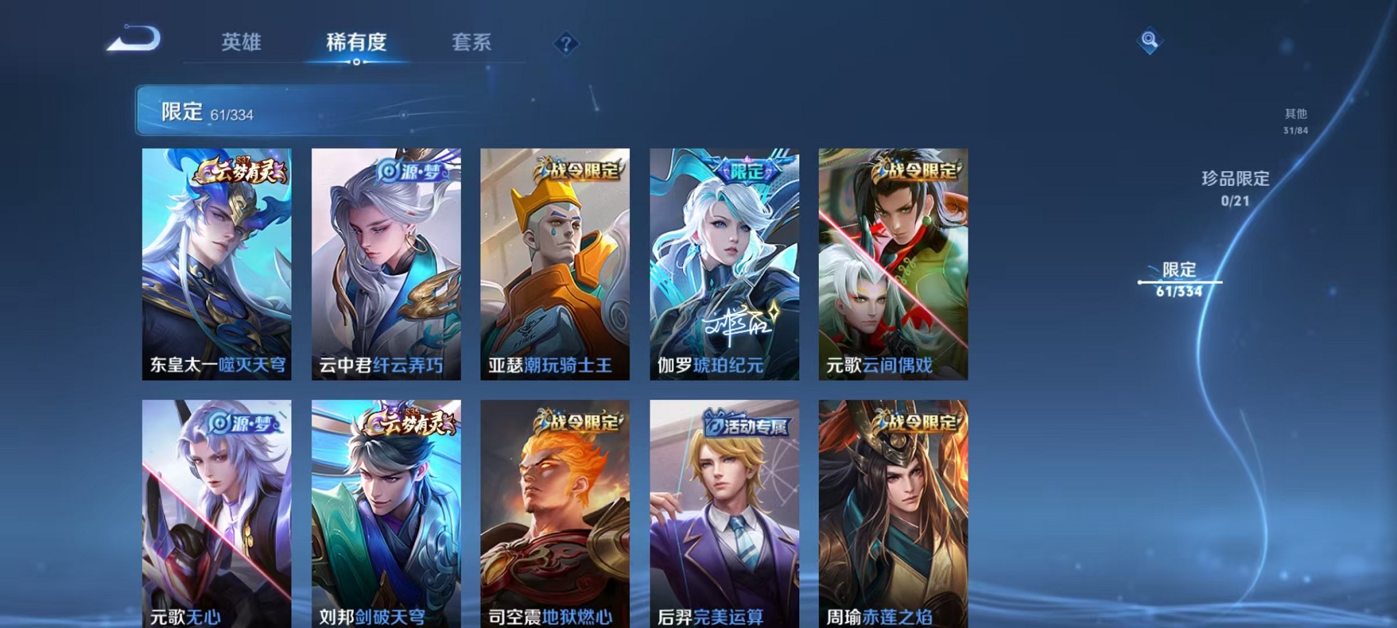 WZCMW3234530王者荣耀账号详情图16 WZCMW3234530王者荣耀账号详情图16